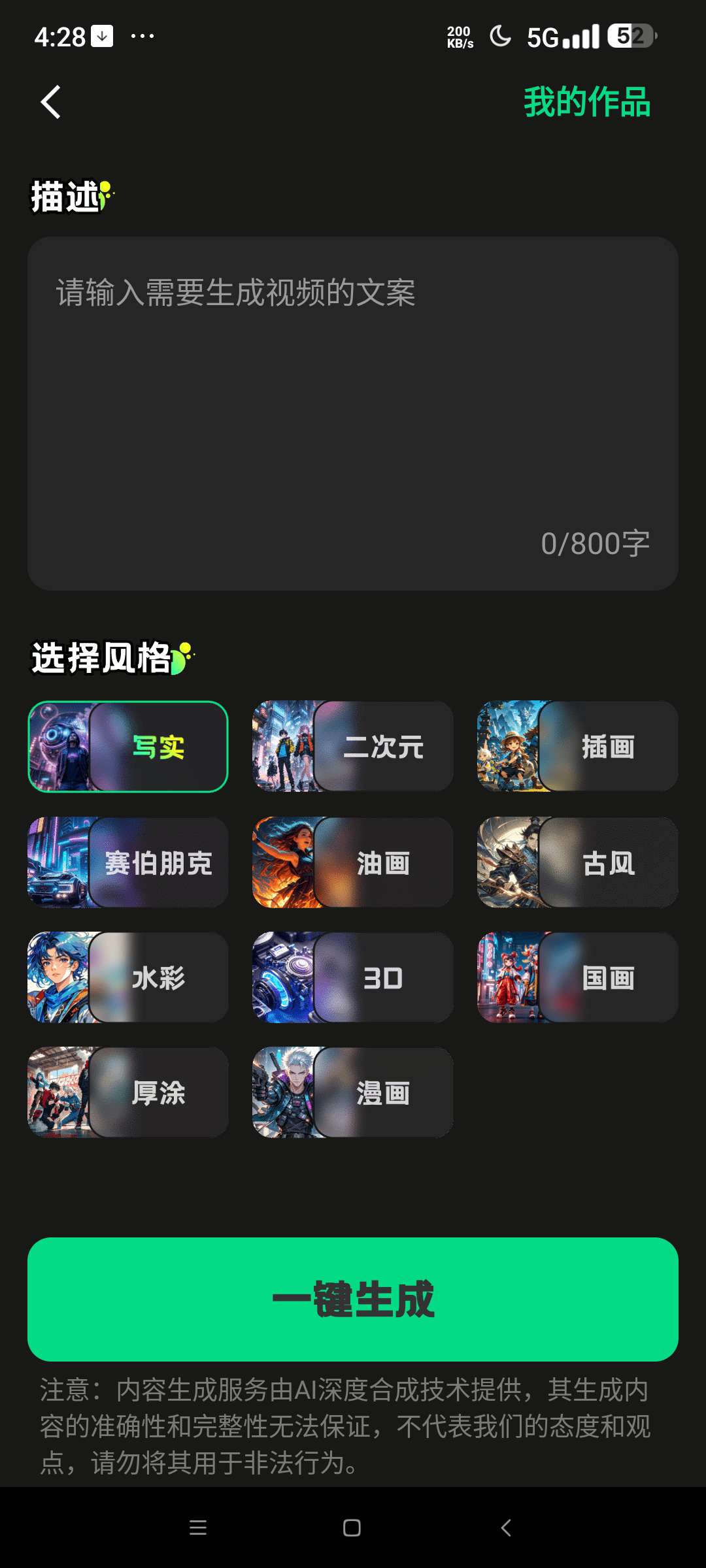 Deepask全能帮手⭐免费Ai文字生成视频 图生视频⭐第6张插图