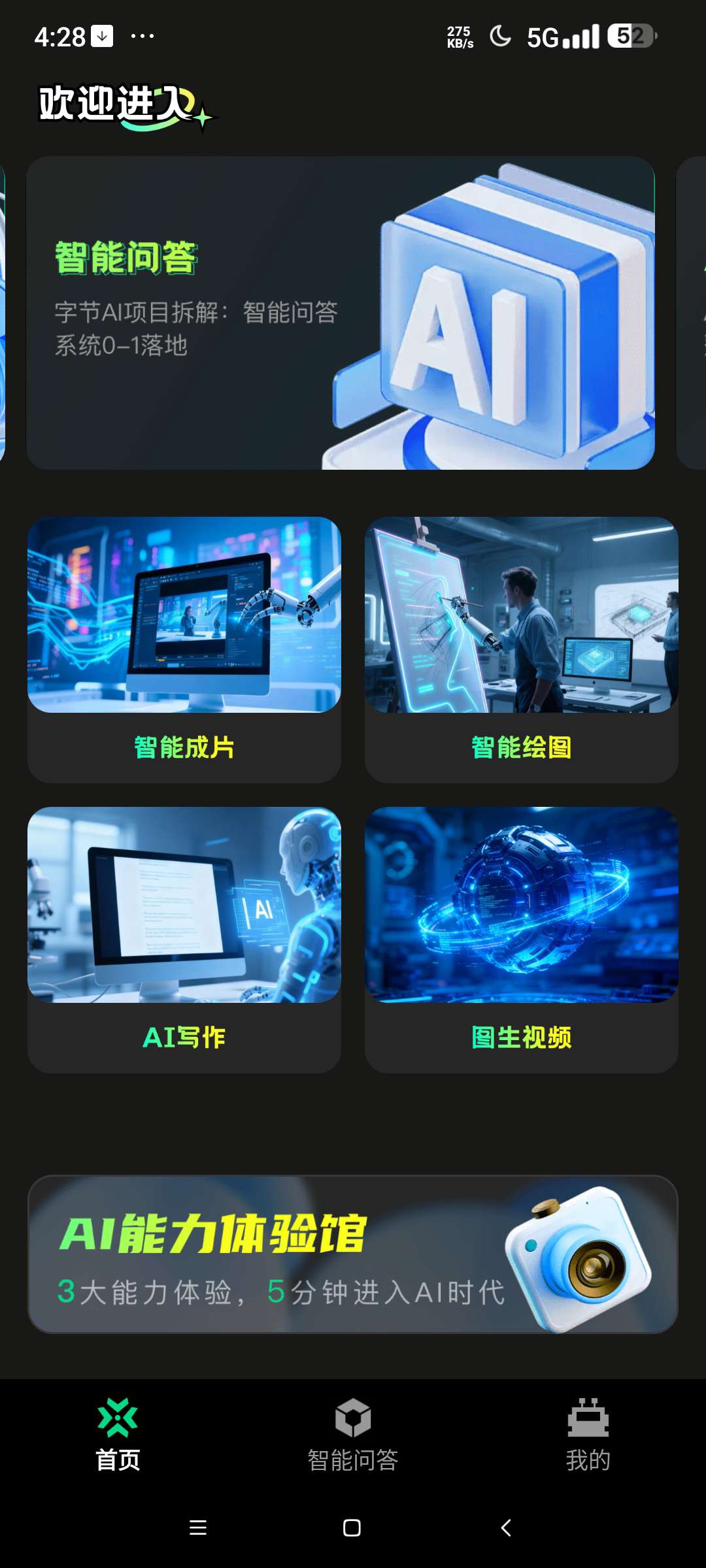 Deepask全能帮手⭐免费Ai文字生成视频 图生视频⭐第5张插图