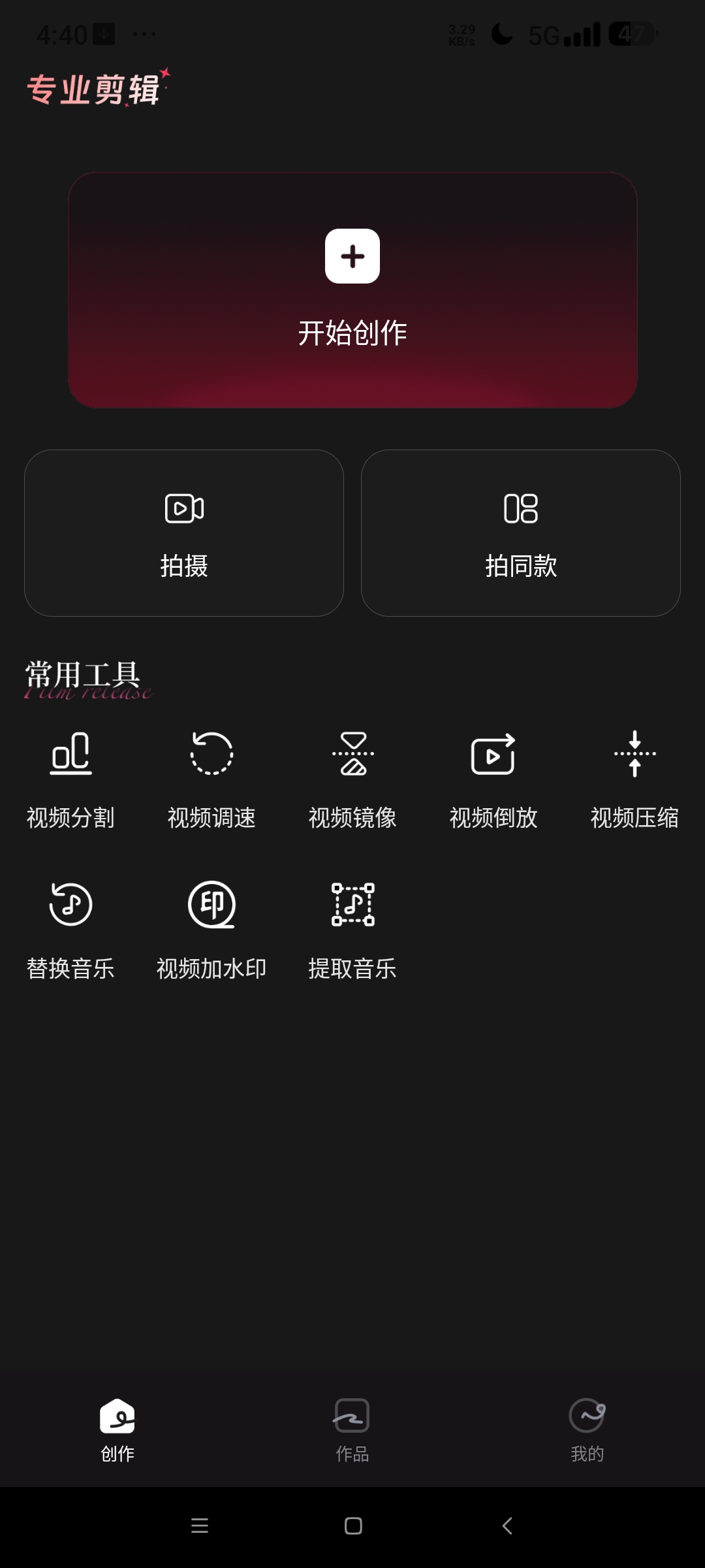 免费全部剪辑 视频剪辑神器⭐纯净免费⭐第6张插图 免费全部剪辑 视频剪辑神器⭐纯净免费⭐第6张插图