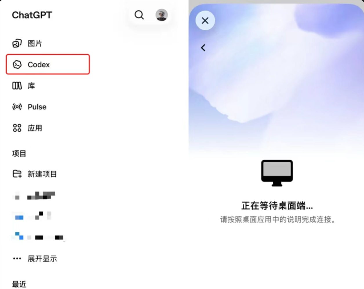 Codex 正式上架移动端，口袋里的 AI 编程助手来了！第4张插图