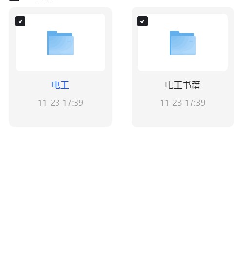 技能提升电工知识资料教程大合集共 1第4张插图