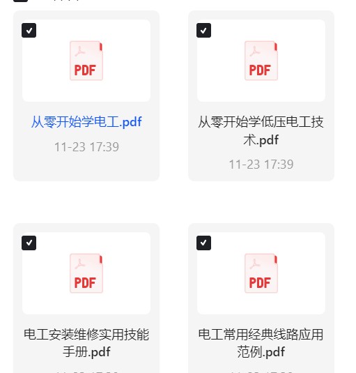 技能提升电工知识资料教程大合集共 1第6张插图