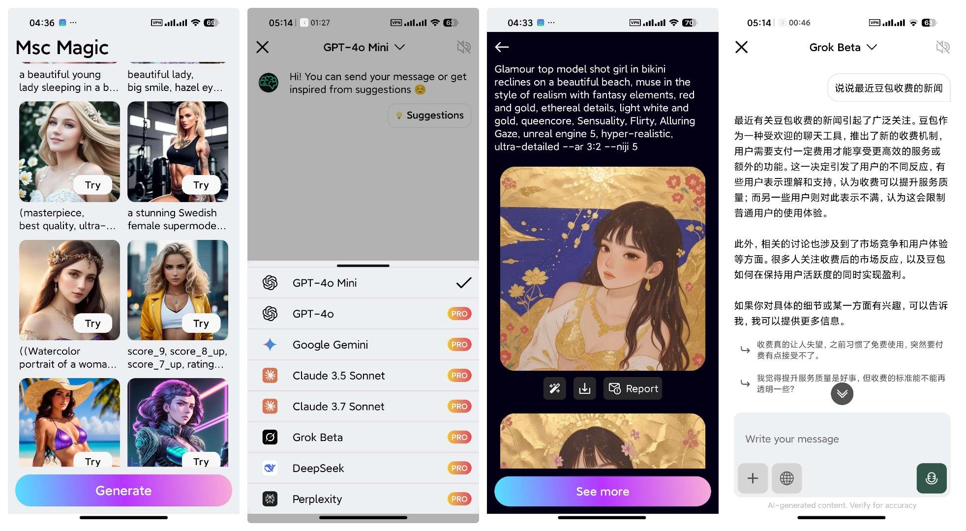 Chat AI内置Grok等模型几款AI生图㊙️第6张插图
