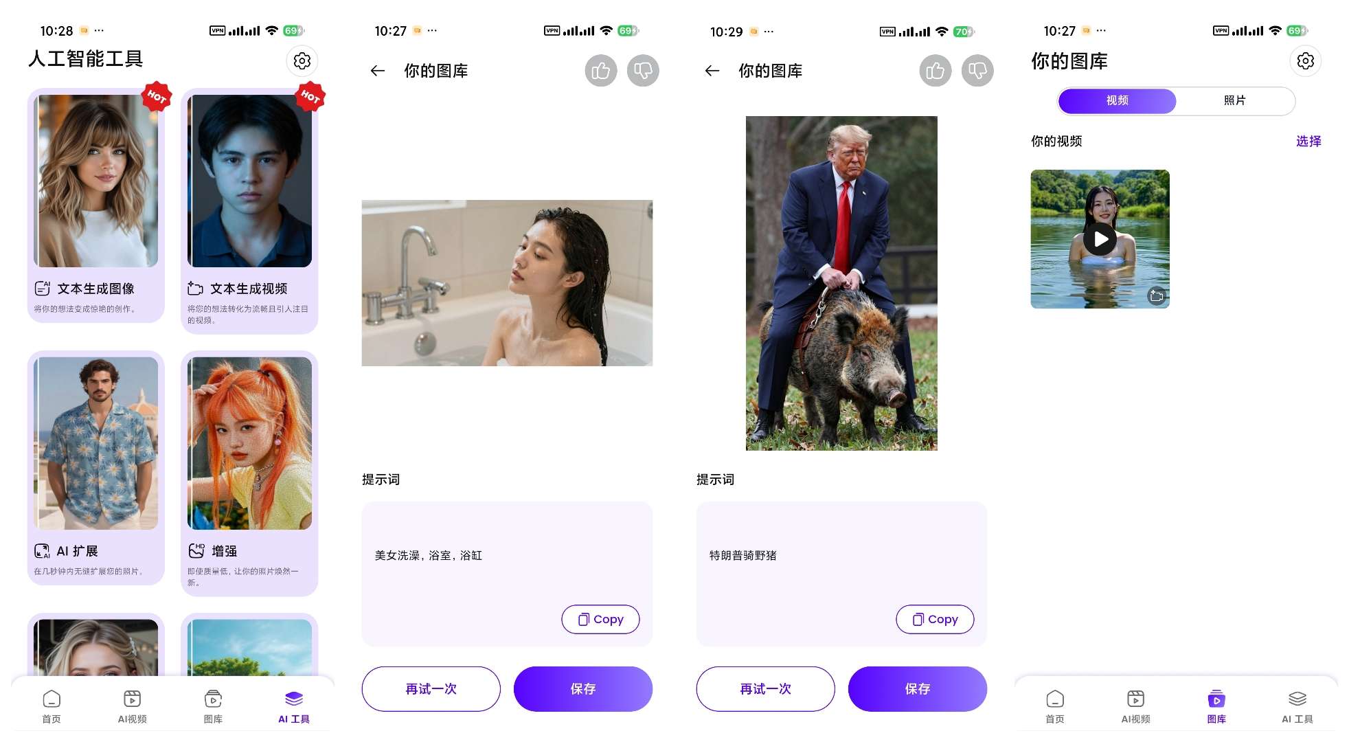 Chat AI内置Grok等模型几款AI生图㊙️第8张插图