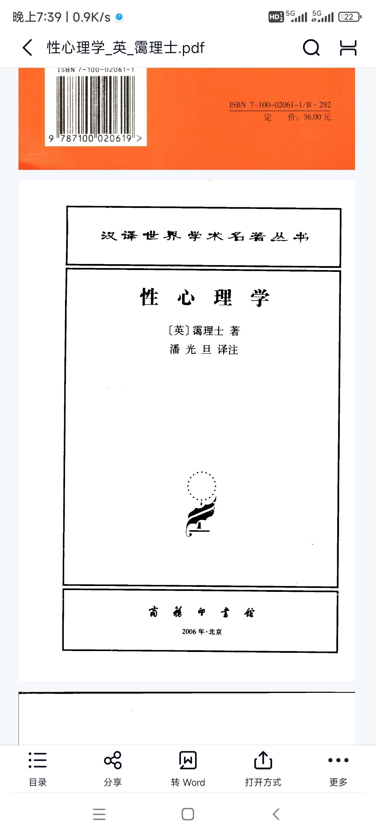 性心理学第6张插图