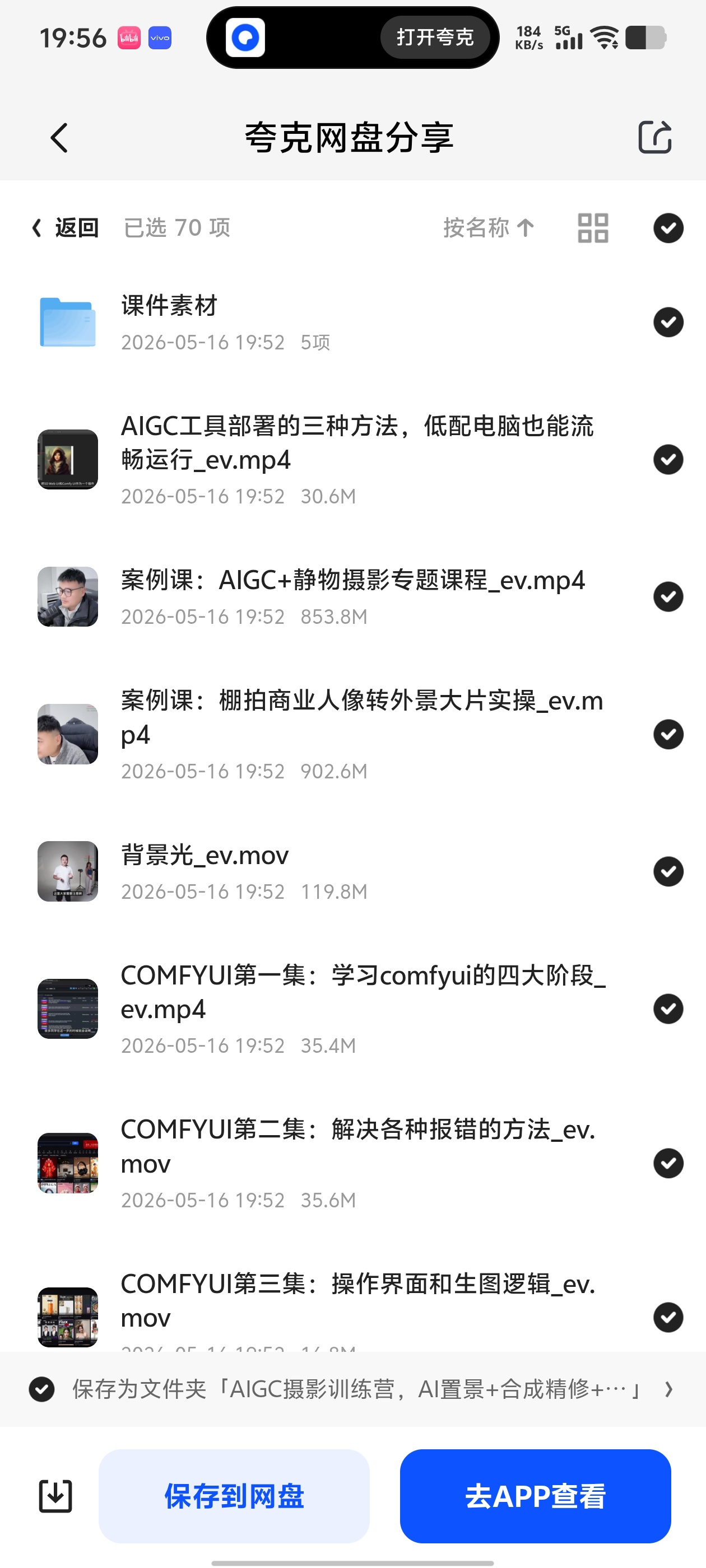 「AIGC摄影训练营（AI置景+合成精修+多工具实操）」第5张插图