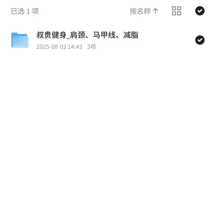 叔贵健身：肩颈马甲线减脂秘籍第4张插图