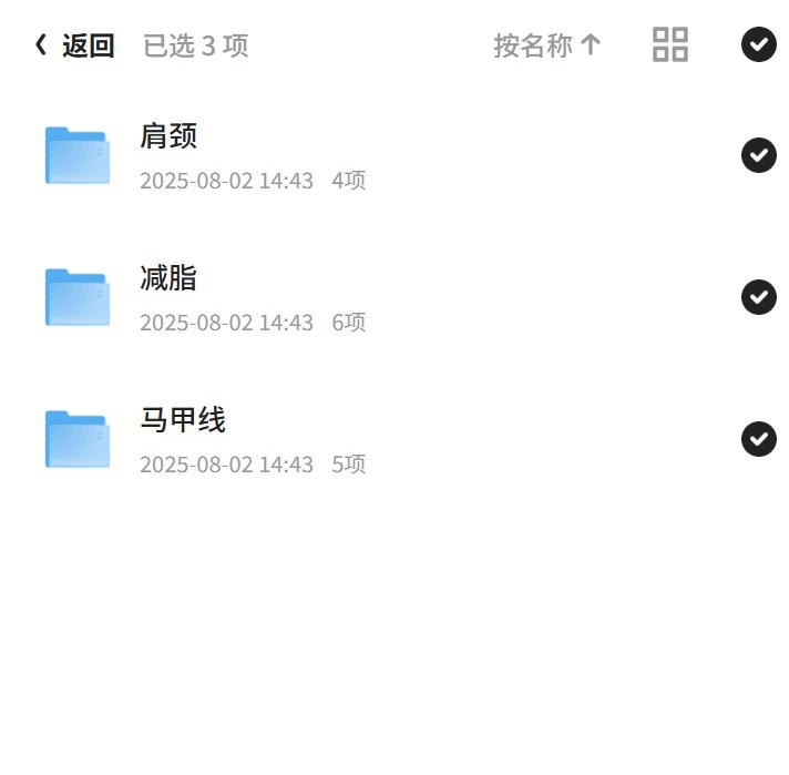 叔贵健身：肩颈马甲线减脂秘籍第5张插图