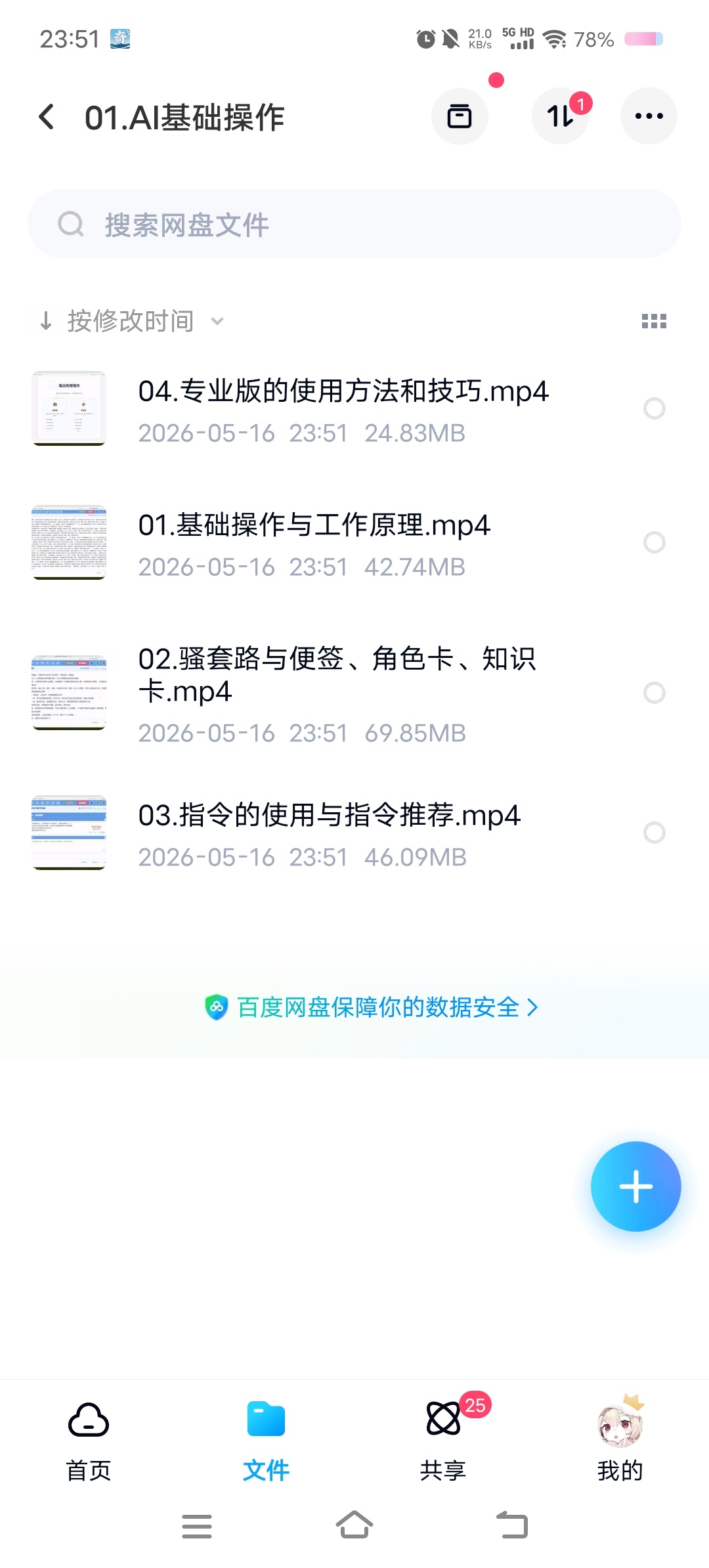 AI创作全赛道：小说、短剧、漫剧剧本一本通(更新5月)第7张插图