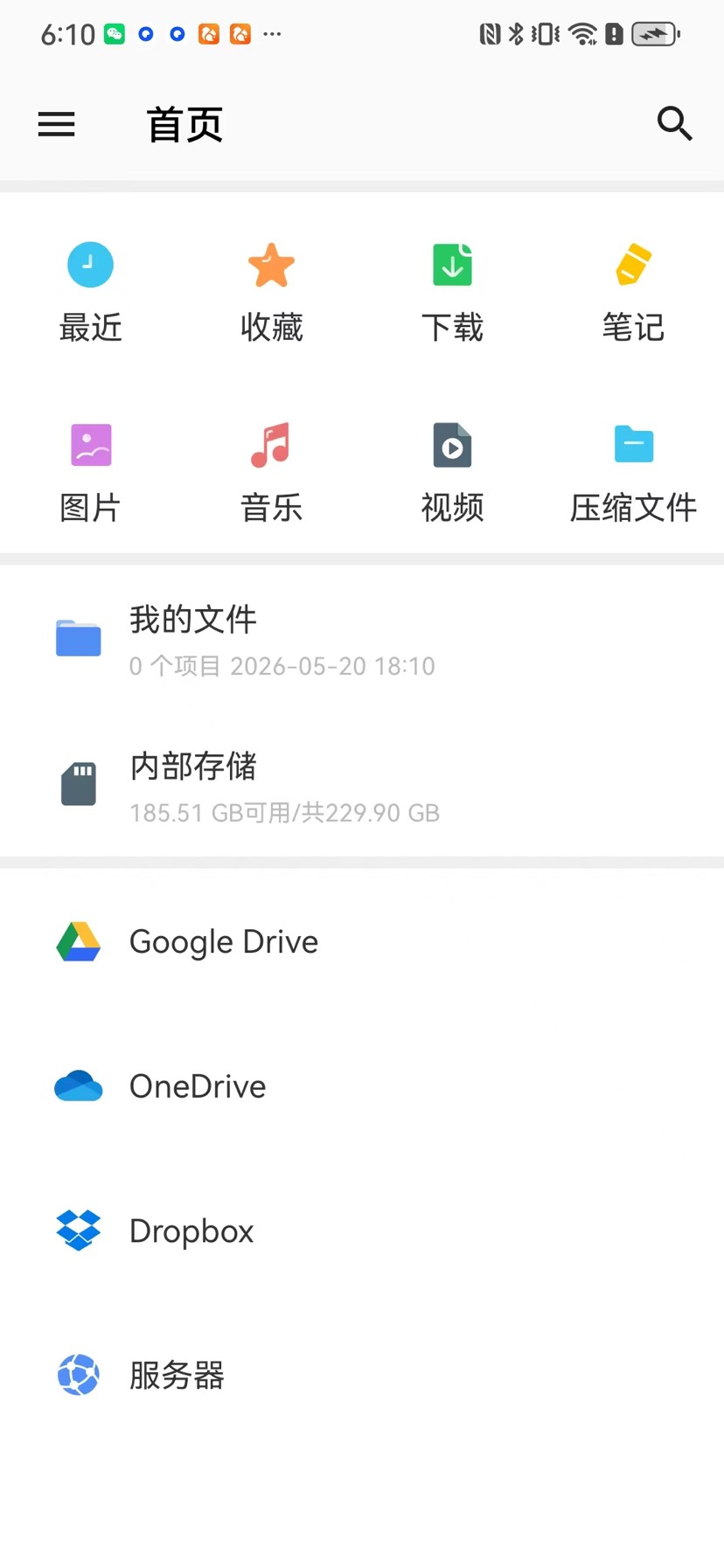 WinZip高级版7.1.1｜安卓专业压缩解压神器✨第7张插图