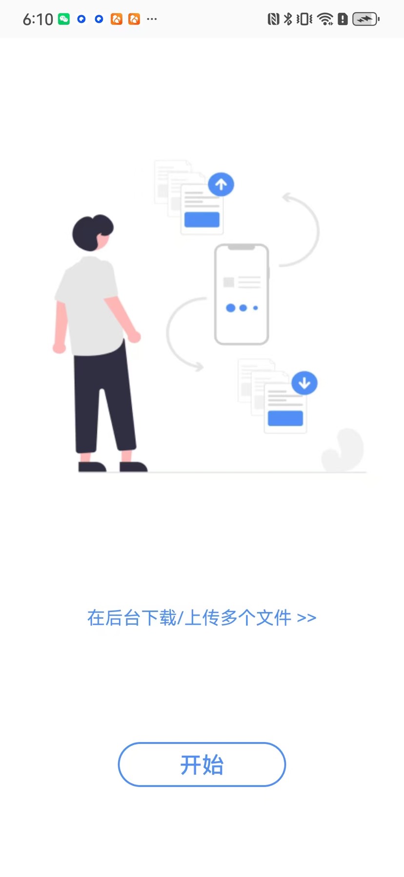 WinZip高级版7.1.1｜安卓专业压缩解压神器✨第6张插图