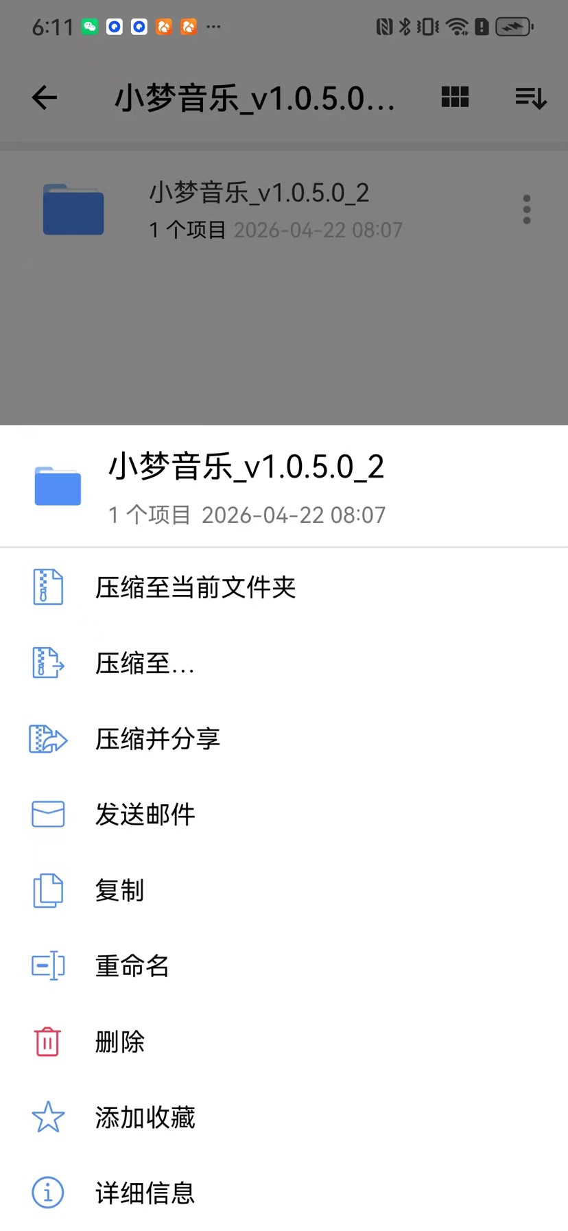 WinZip高级版7.1.1｜安卓专业压缩解压神器✨第9张插图