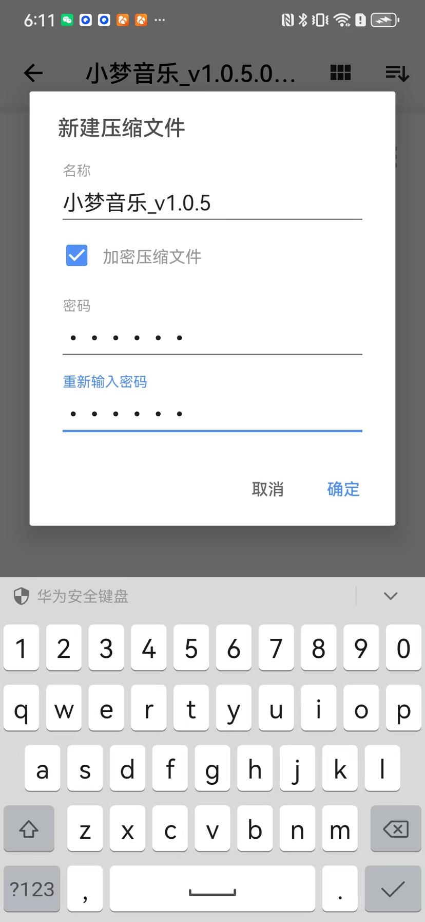 WinZip高级版7.1.1｜安卓专业压缩解压神器✨第10张插图