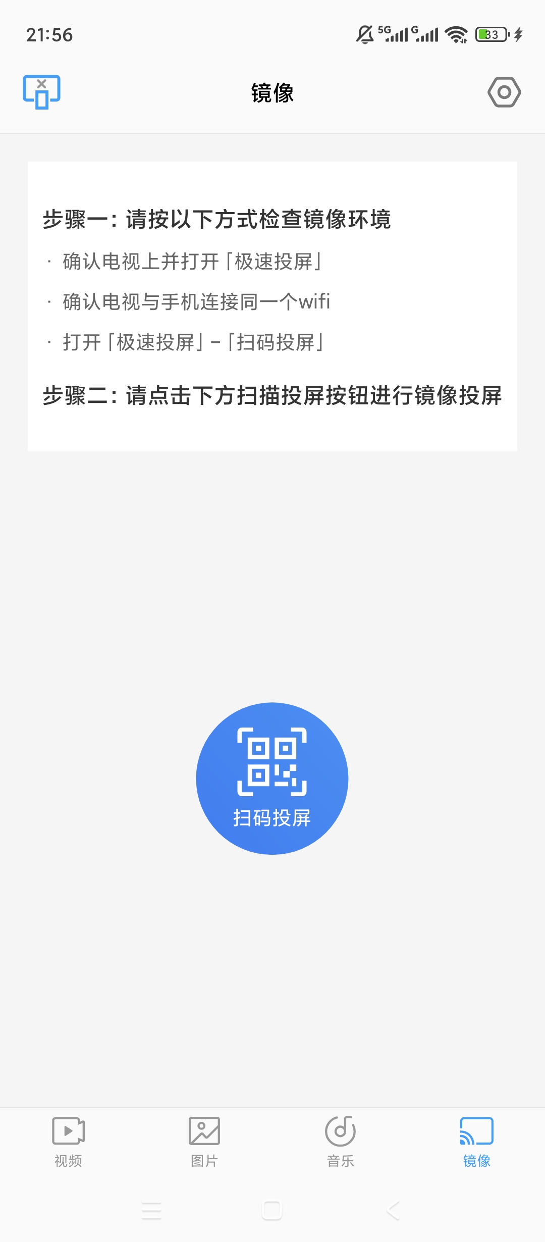 极速投屏全协议兼容投屏大屏播放影音文件第7张插图 极速投屏全协议兼容投屏大屏播放影音文件第7张插图