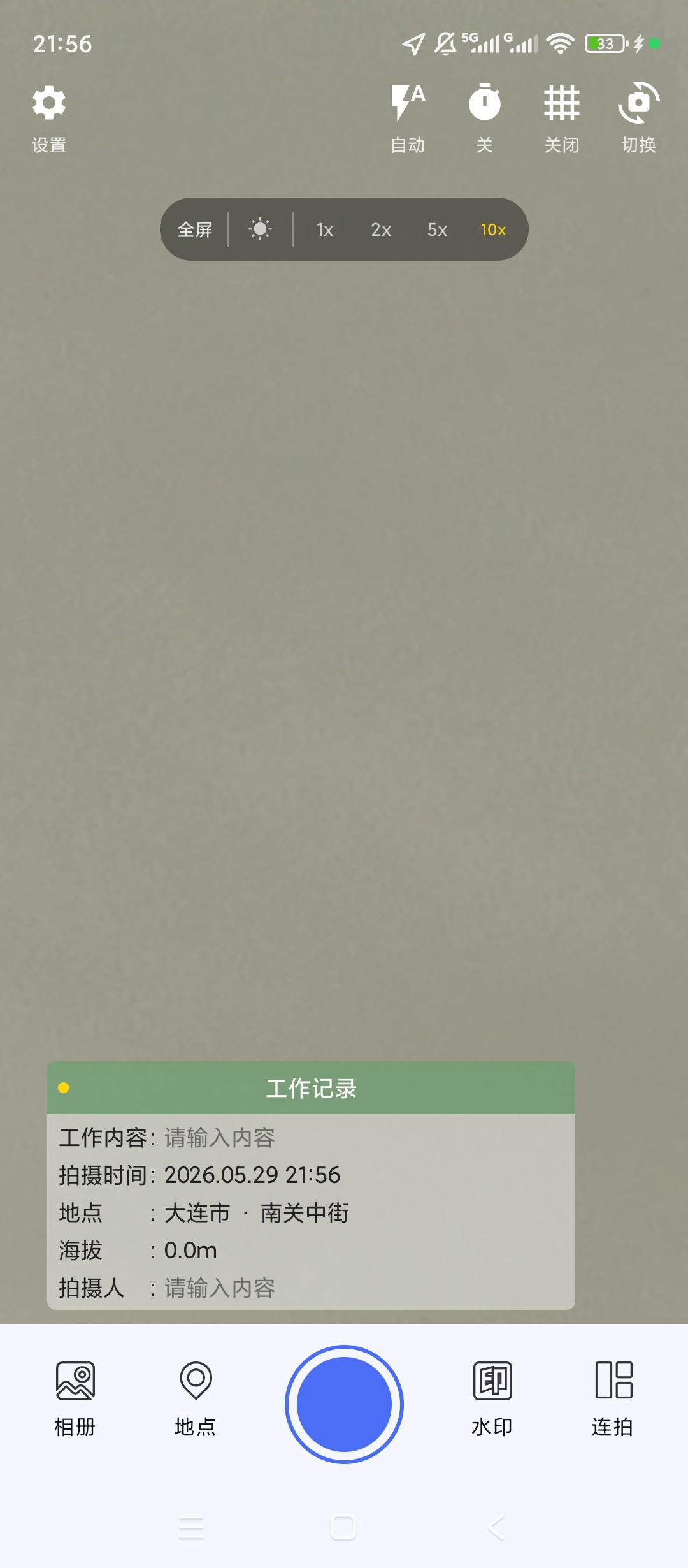 实时水印相机多样水印样式便捷个性拍摄记录第4张插图 实时水印相机多样水印样式便捷个性拍摄记录第4张插图
