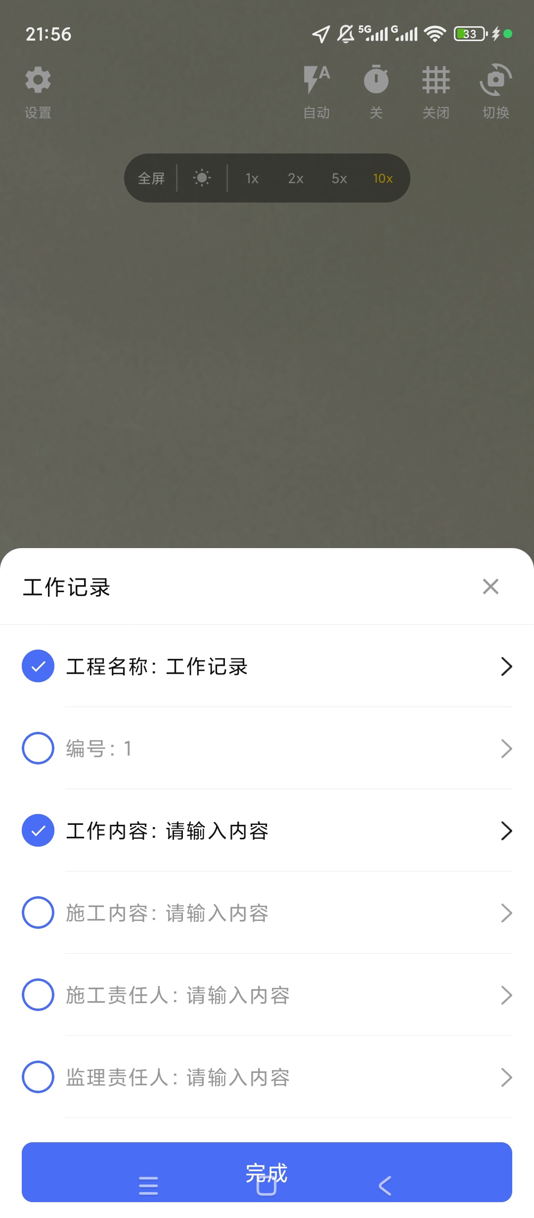 实时水印相机多样水印样式便捷个性拍摄记录第5张插图 实时水印相机多样水印样式便捷个性拍摄记录第5张插图