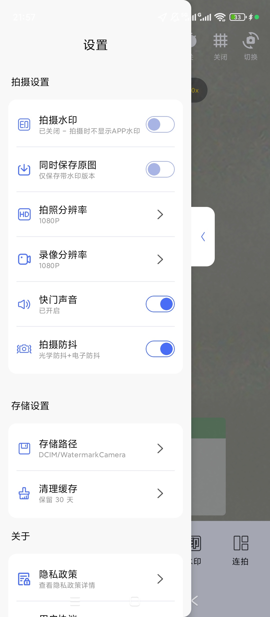 实时水印相机多样水印样式便捷个性拍摄记录第7张插图 实时水印相机多样水印样式便捷个性拍摄记录第7张插图