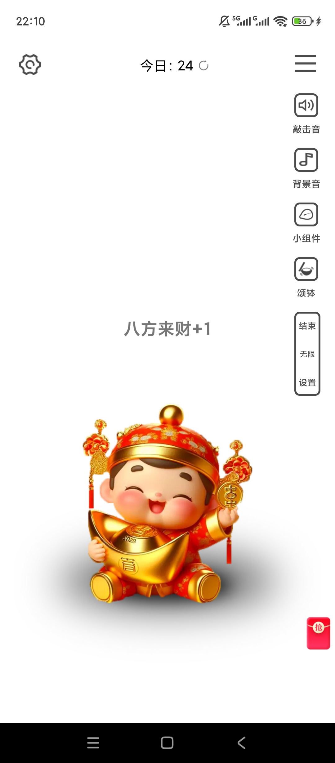 原创解锁Now木鱼解锁会员解压静心多种音效自定义玩法第4张插图