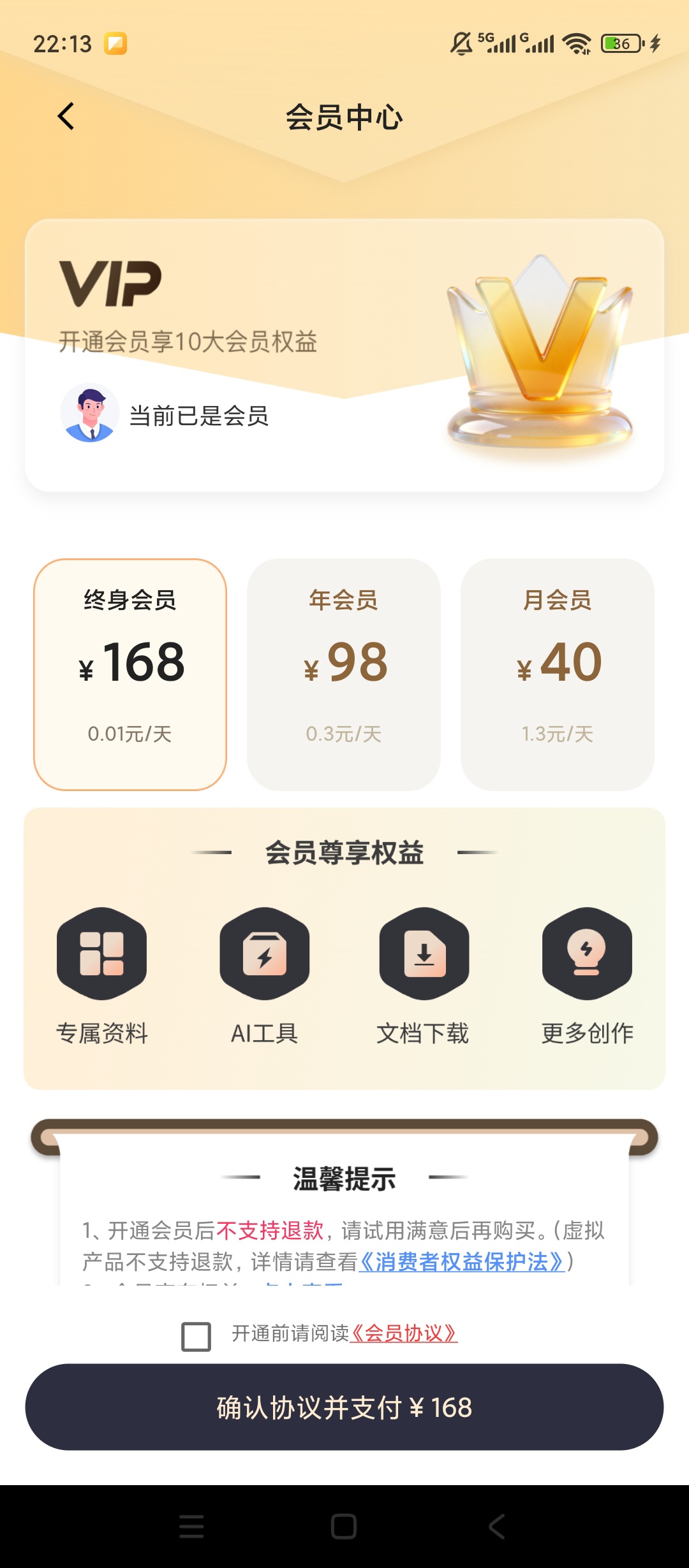 原创解锁AI公文写作解锁会员公文润色文案生成PPT制第8张插图 原创解锁AI公文写作解锁会员公文润色文案生成PPT制第8张插图