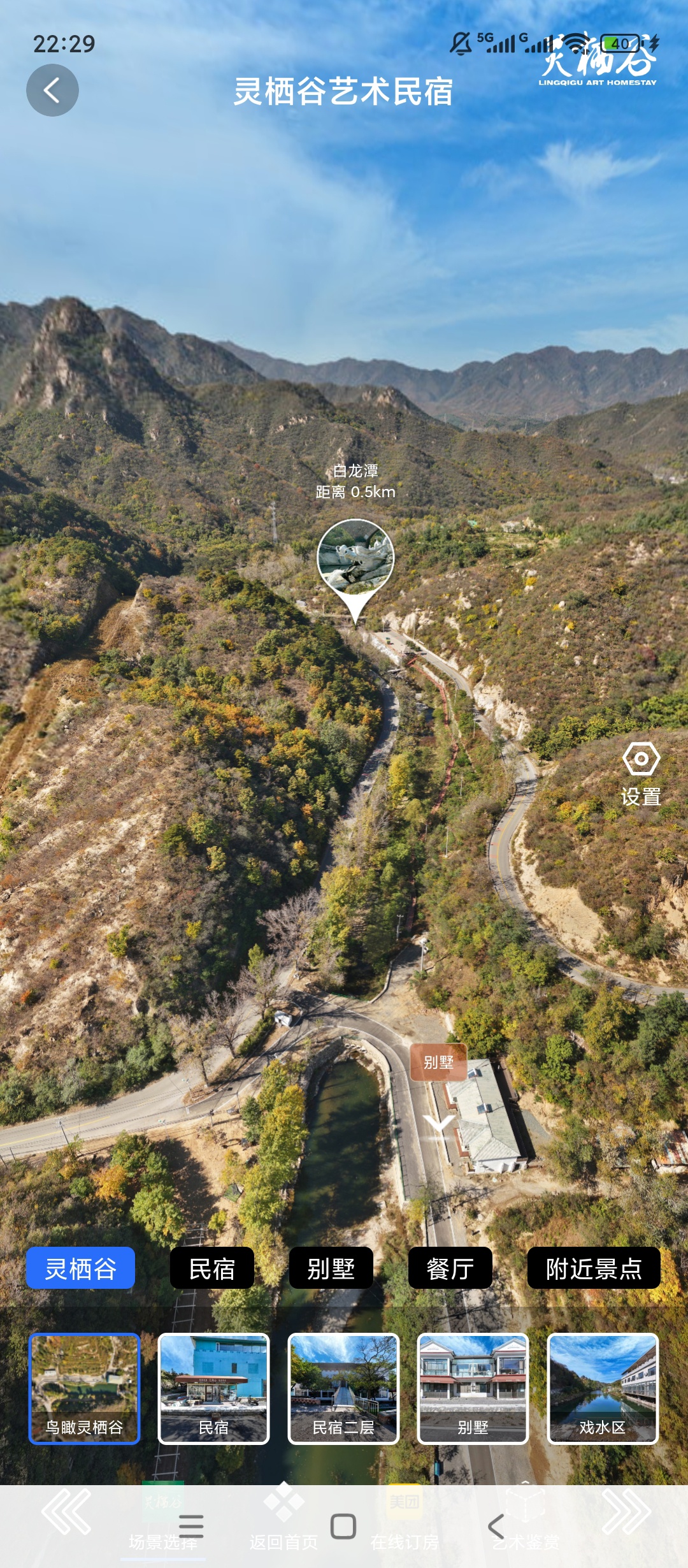原创解锁精图地球解锁会员实景三维地图地形地貌全球探索第7张插图 原创解锁精图地球解锁会员实景三维地图地形地貌全球探索第7张插图