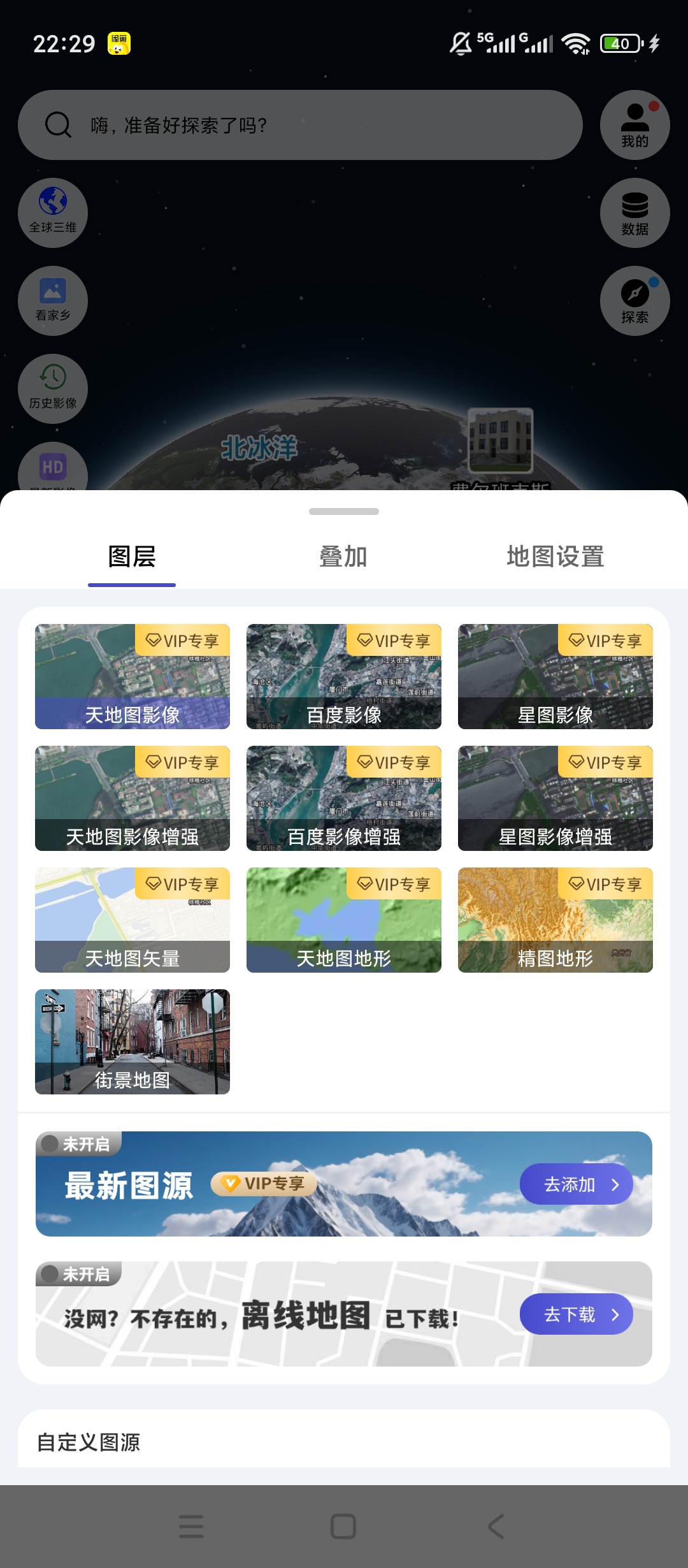 原创解锁精图地球解锁会员实景三维地图地形地貌全球探索第8张插图 原创解锁精图地球解锁会员实景三维地图地形地貌全球探索第8张插图