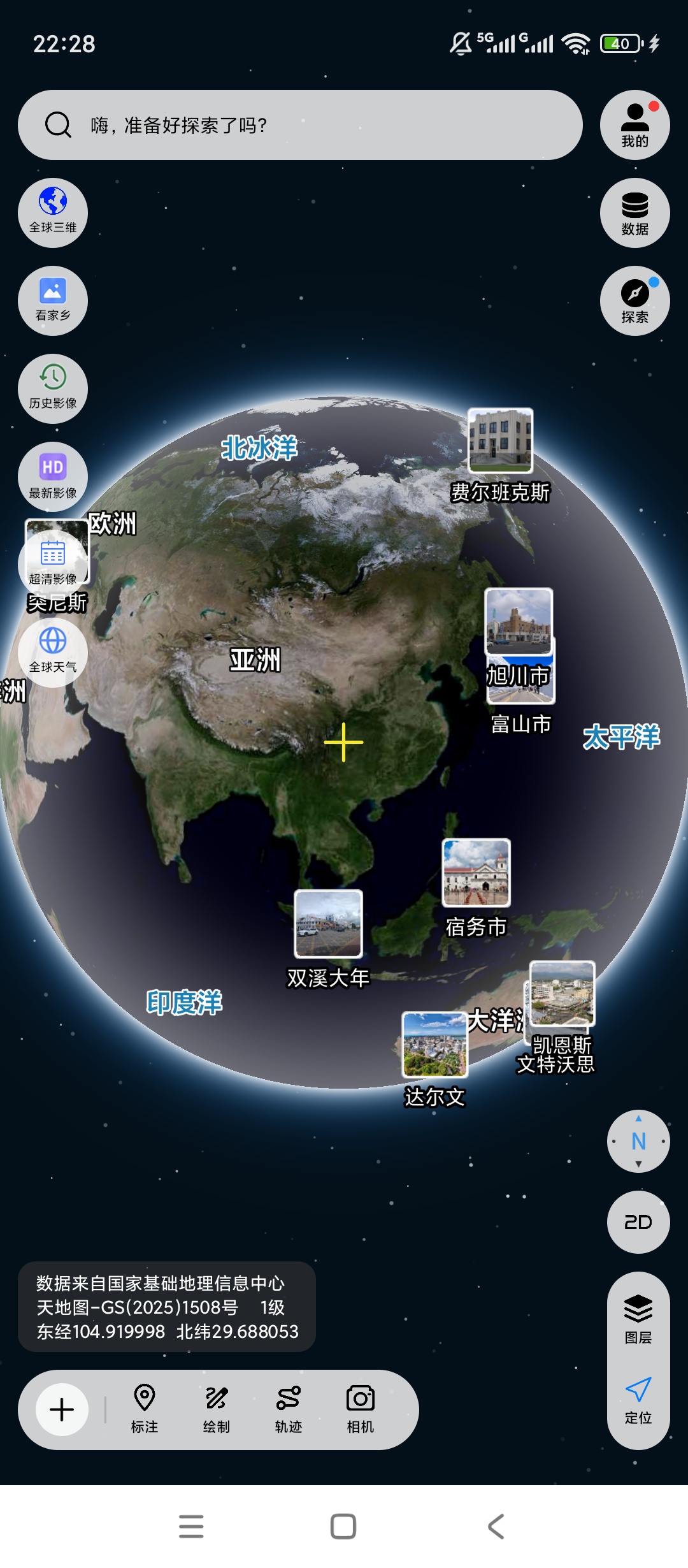 原创解锁精图地球解锁会员实景三维地图地形地貌全球探索第4张插图 原创解锁精图地球解锁会员实景三维地图地形地貌全球探索第4张插图