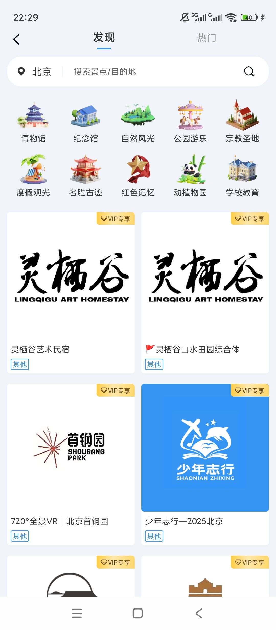 原创解锁精图地球解锁会员实景三维地图地形地貌全球探索第6张插图 原创解锁精图地球解锁会员实景三维地图地形地貌全球探索第6张插图