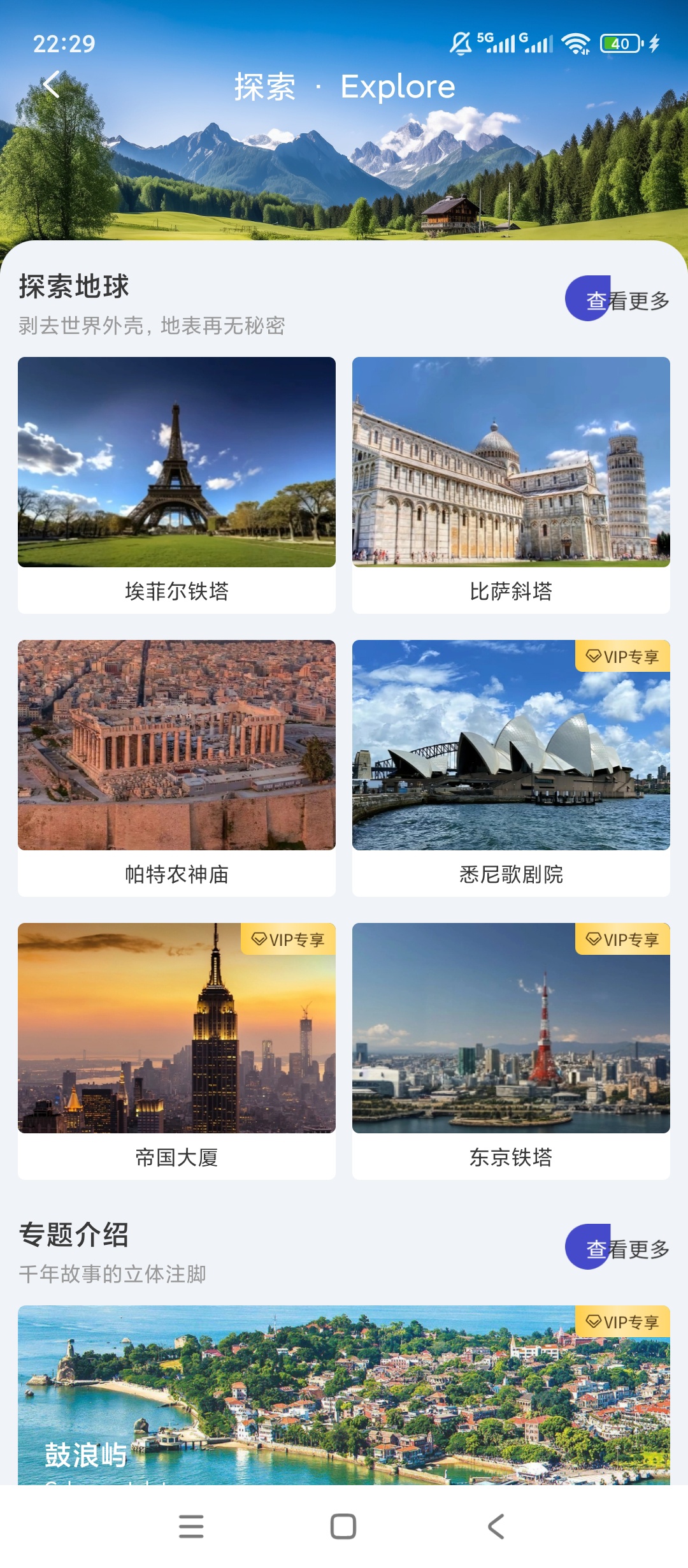 原创解锁精图地球解锁会员实景三维地图地形地貌全球探索第5张插图 原创解锁精图地球解锁会员实景三维地图地形地貌全球探索第5张插图