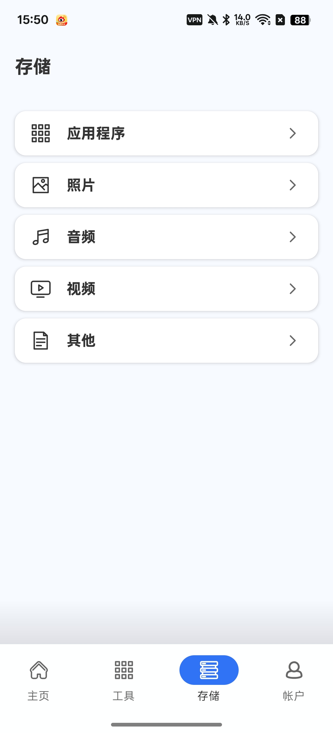 CCleaner深度清理手机垃圾文件免费无广第8张插图