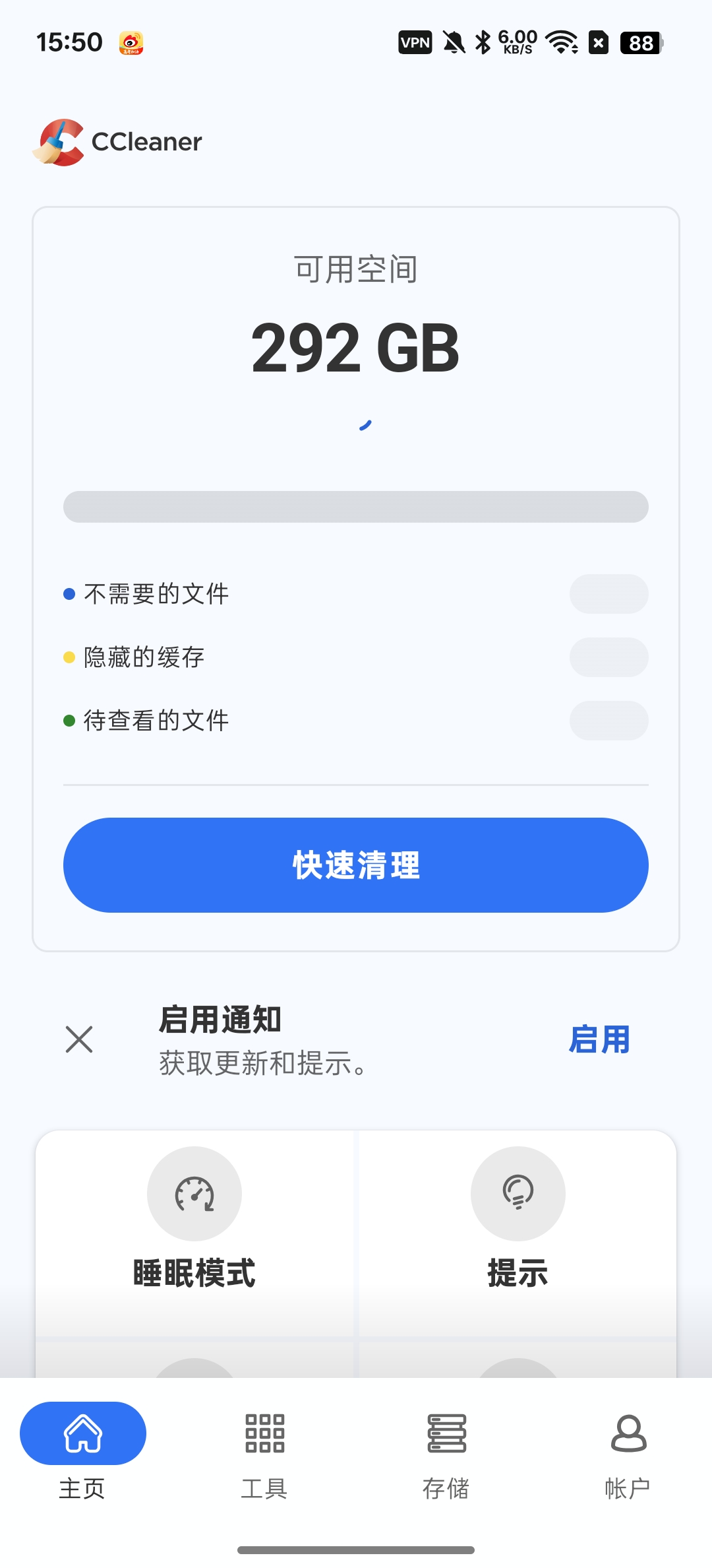 CCleaner深度清理手机垃圾文件免费无广第6张插图