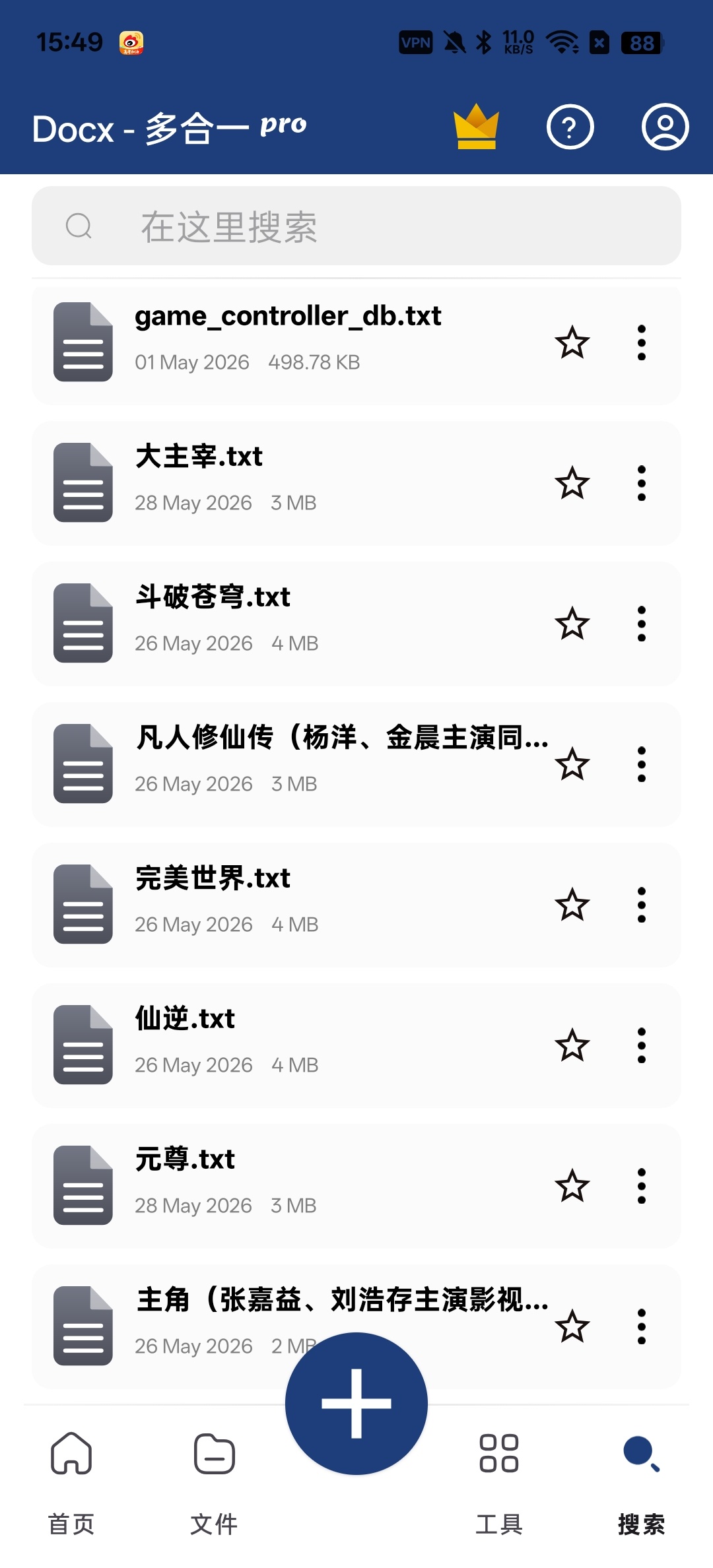 Docx - 多合一格式转换PDF编辑第8张插图 Docx - 多合一格式转换PDF编辑第8张插图