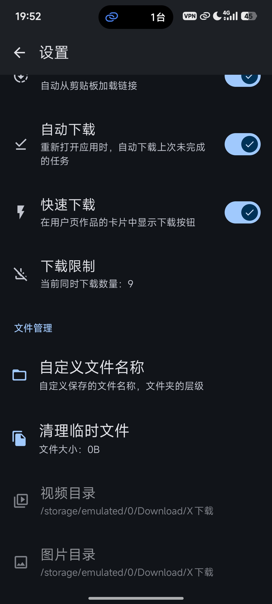 绿化X下载.v.1.5.1 去广告去play验证第9张插图
