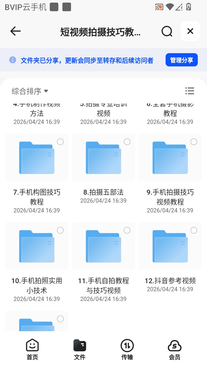 （分享）短视频拍摄技巧教程合集第5张插图