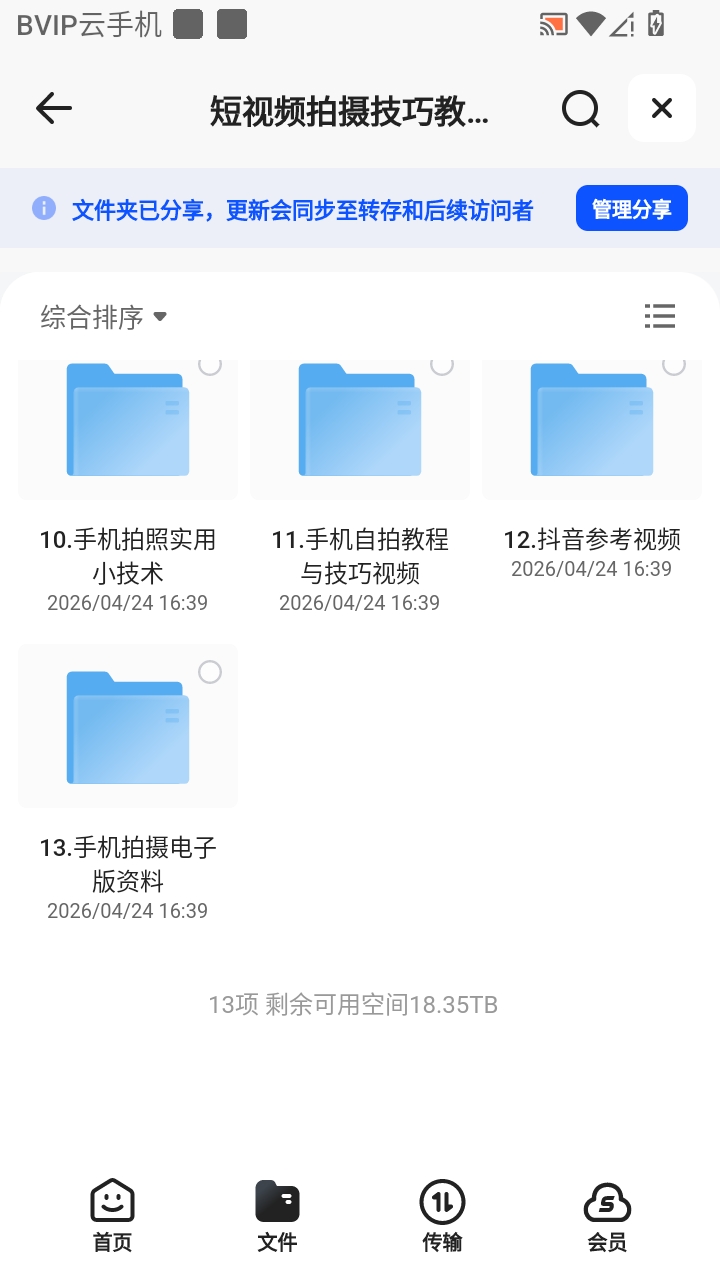 （分享）短视频拍摄技巧教程合集第4张插图