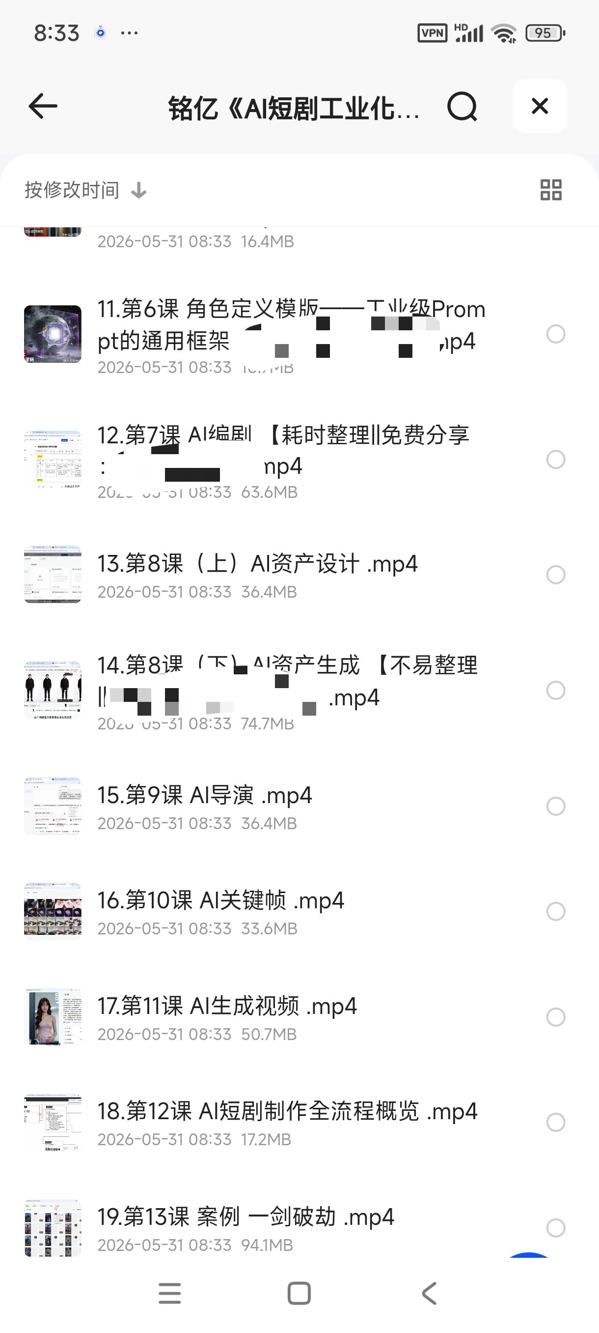 AI视频短剧工业化实战课第5张插图