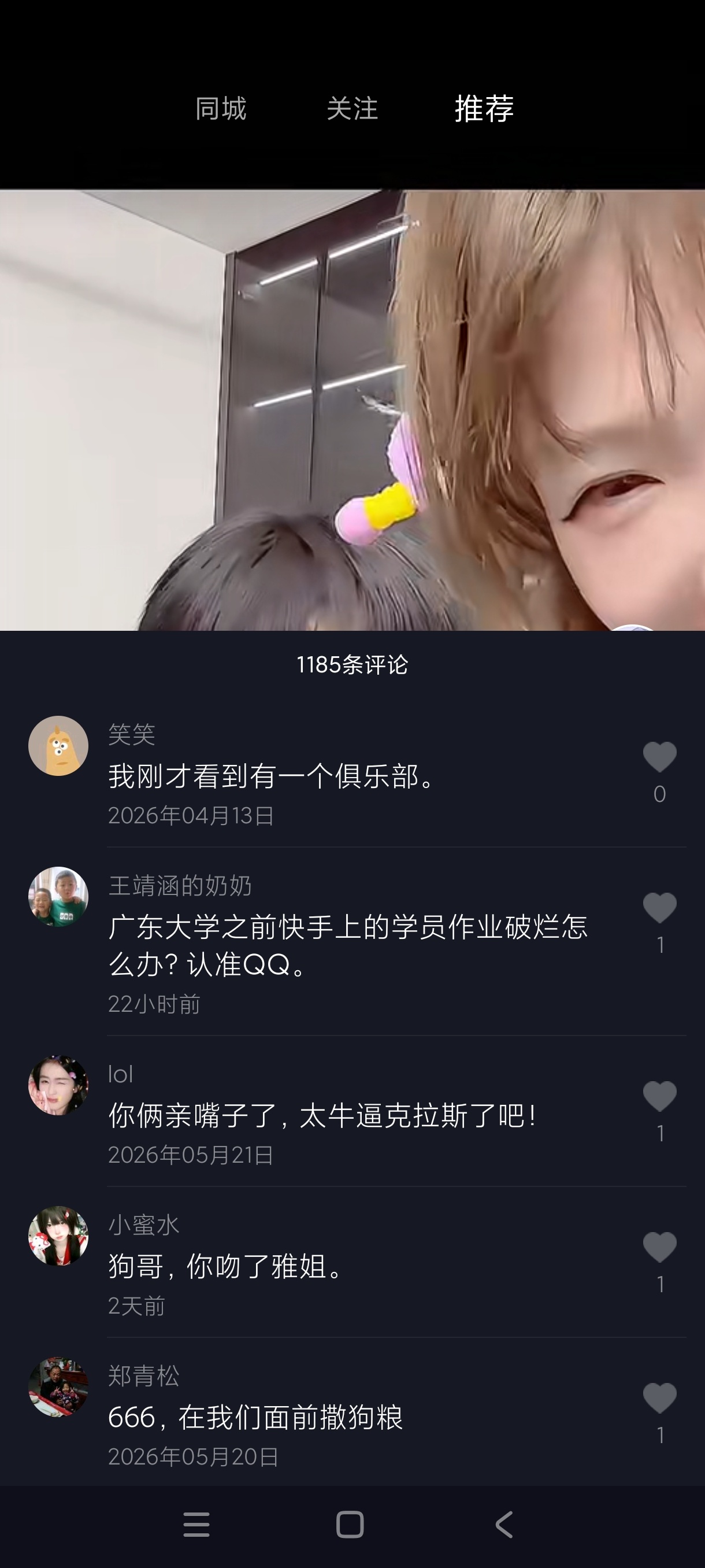 抖音手表版最小体积视频浏览📱兼容性强|啥都可以第8张插图 抖音手表版最小体积视频浏览📱兼容性强|啥都可以第8张插图
