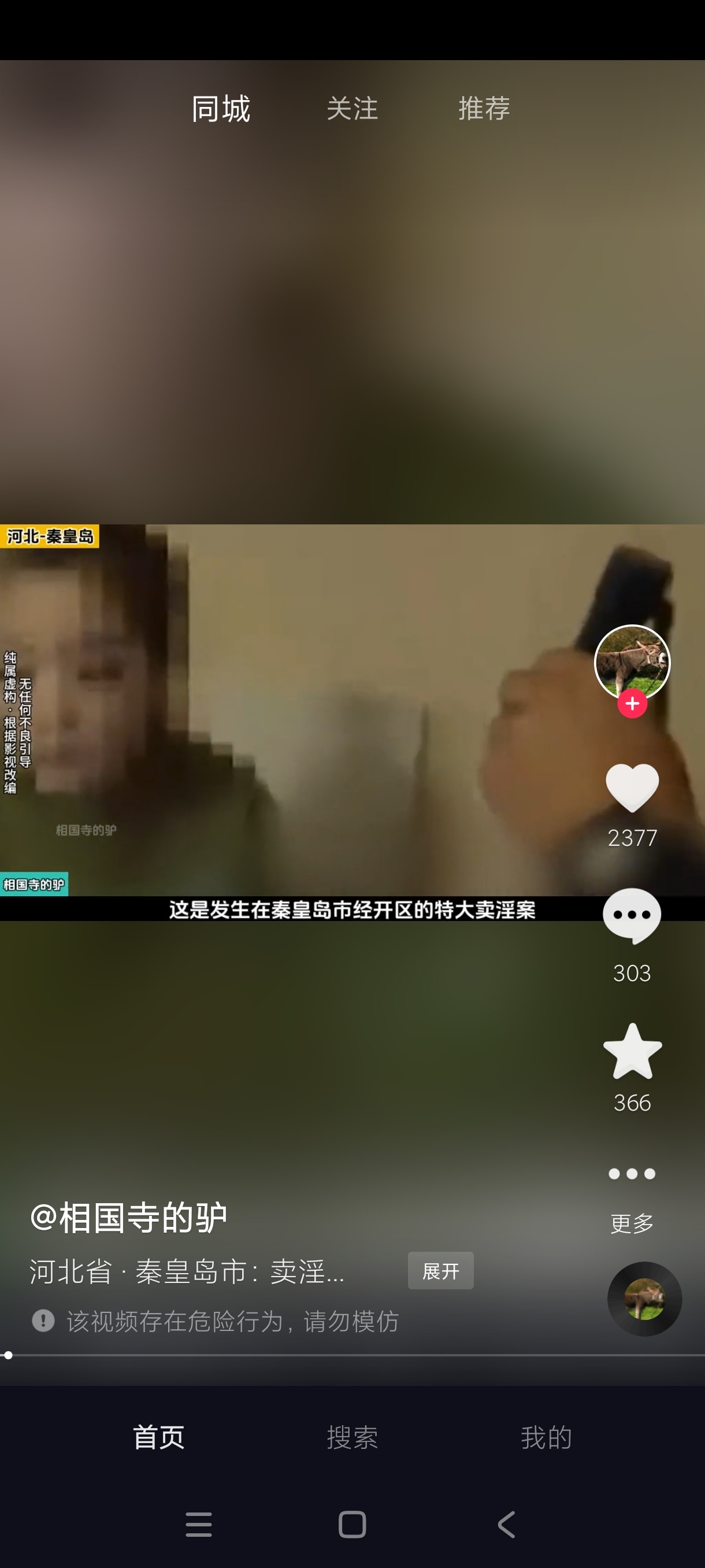 抖音手表版最小体积视频浏览📱兼容性强|啥都可以第9张插图 抖音手表版最小体积视频浏览📱兼容性强|啥都可以第9张插图