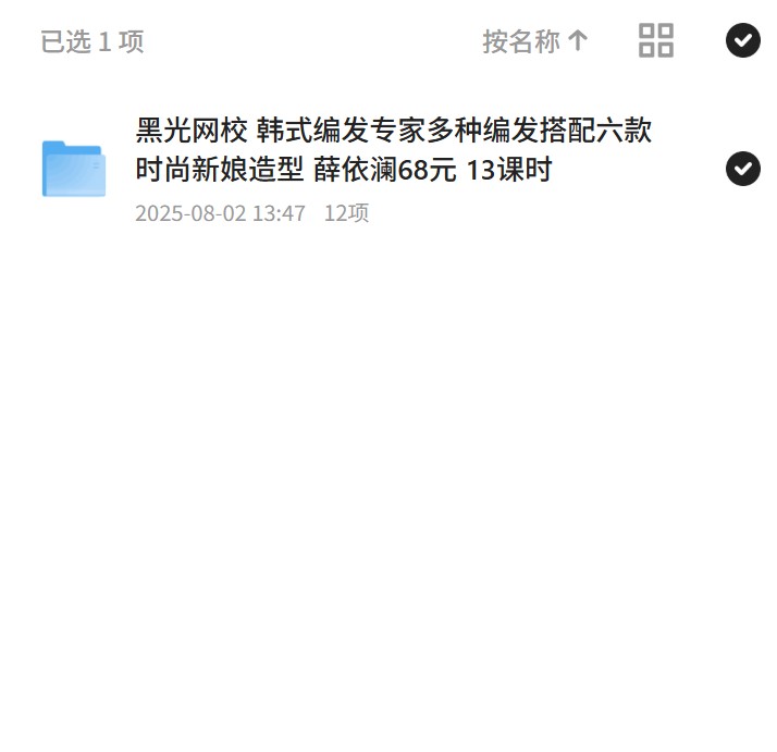 薛依澜编发专家课程68元第4张插图