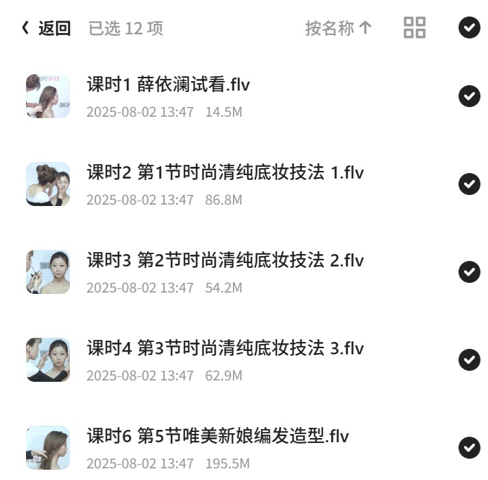 薛依澜编发专家课程68元第5张插图
