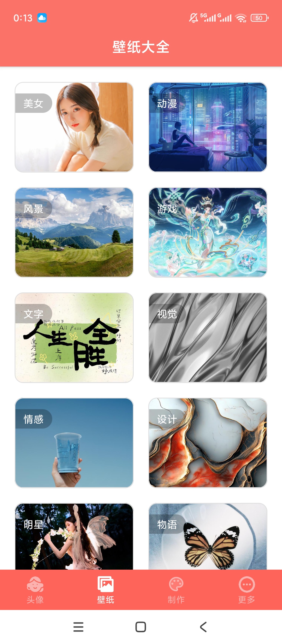 原创绿化好看头像绿化版海量头像资源个性编辑设置第4张插图 原创绿化好看头像绿化版海量头像资源个性编辑设置第4张插图