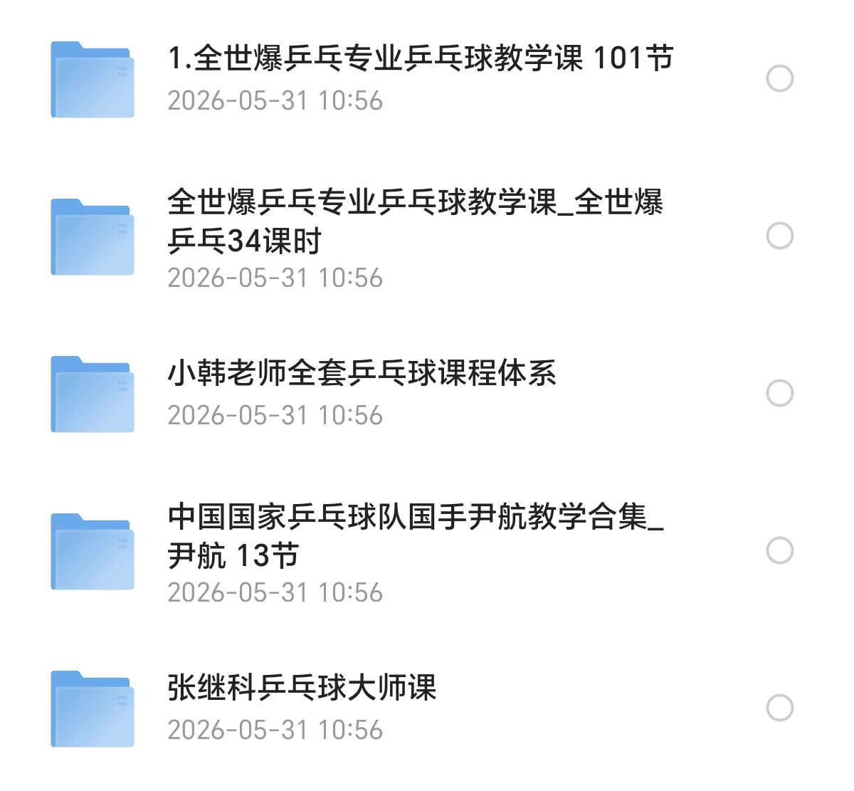 〈分享〉乒乓球教学合集  张继科大师课 + 全世爆 尹航第4张插图