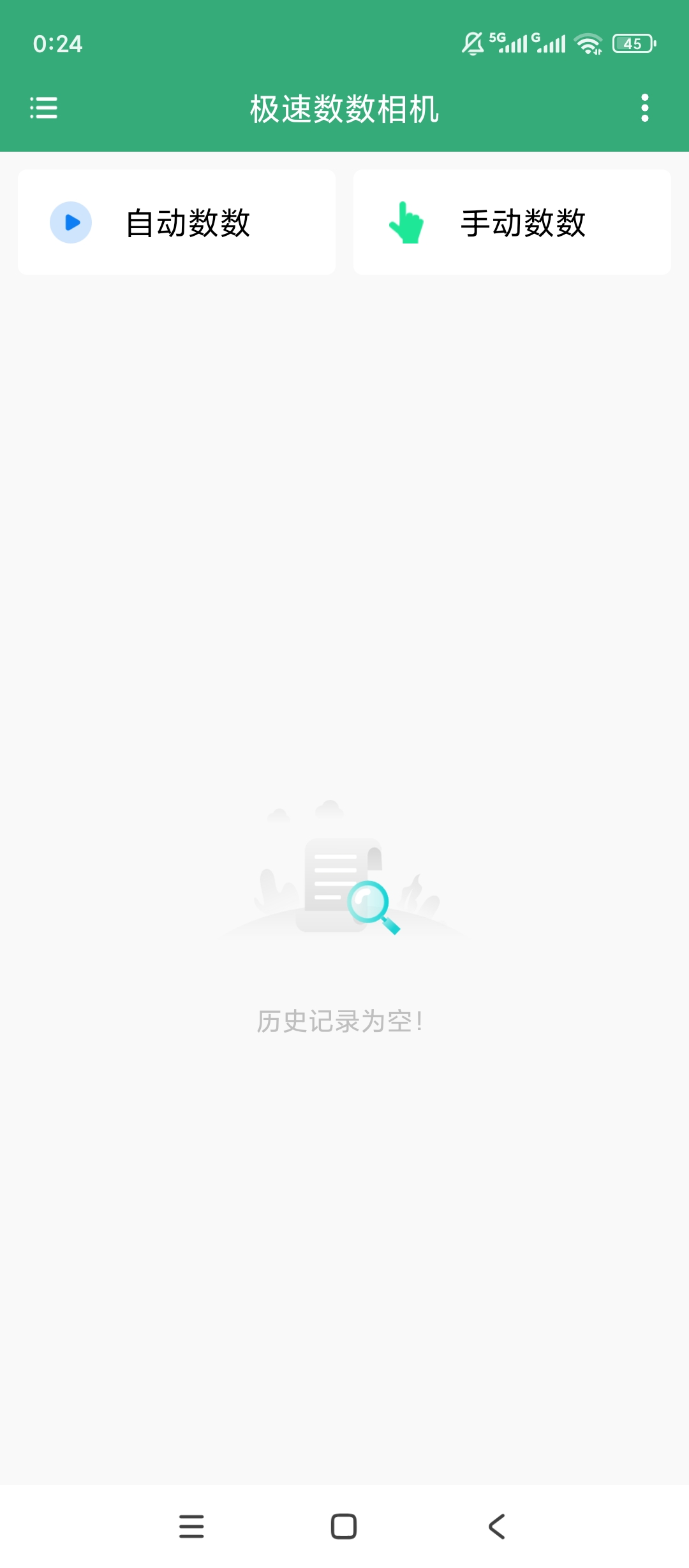 原创解锁极速数数相机解锁会员自动框选精准统计物品数量第4张插图 原创解锁极速数数相机解锁会员自动框选精准统计物品数量第4张插图