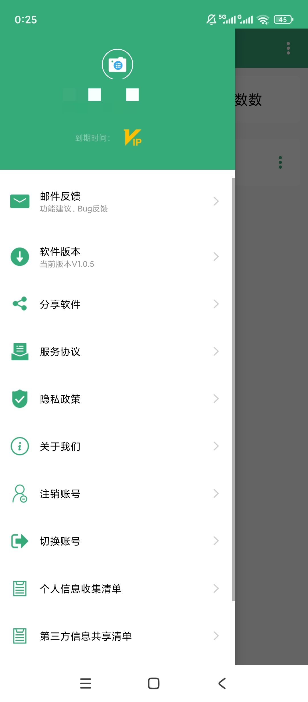 原创解锁极速数数相机解锁会员自动框选精准统计物品数量第6张插图 原创解锁极速数数相机解锁会员自动框选精准统计物品数量第6张插图