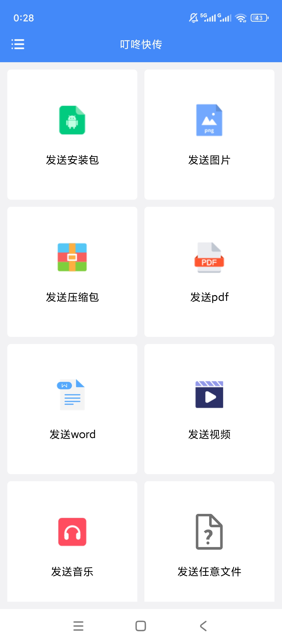 原创解锁叮咚快传解锁会员多格式文件免APP扫码极速传第4张插图 原创解锁叮咚快传解锁会员多格式文件免APP扫码极速传第4张插图