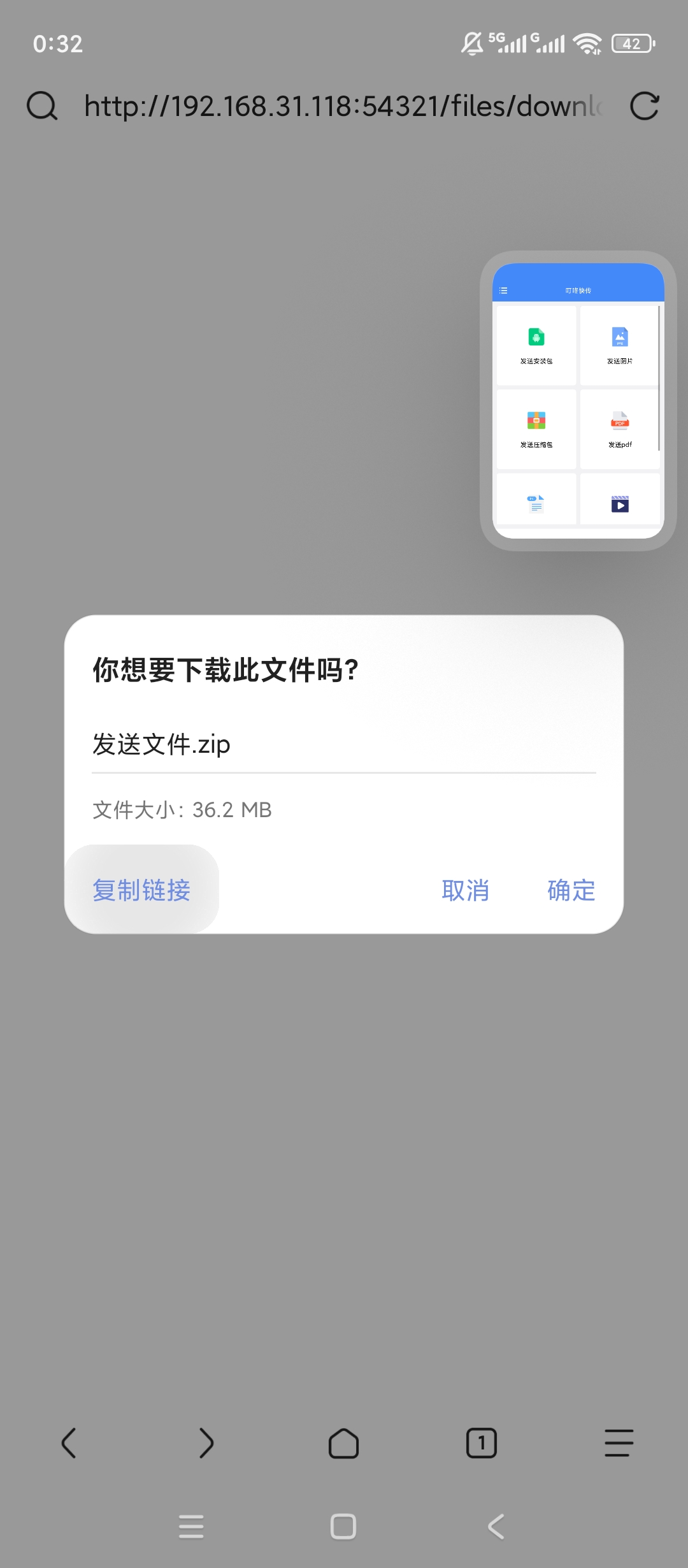 原创解锁叮咚快传解锁会员多格式文件免APP扫码极速传第6张插图 原创解锁叮咚快传解锁会员多格式文件免APP扫码极速传第6张插图