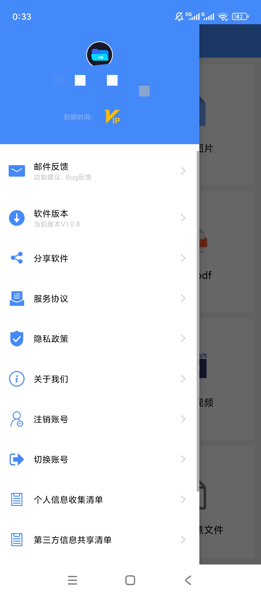 原创解锁叮咚快传解锁会员多格式文件免APP扫码极速传第7张插图 原创解锁叮咚快传解锁会员多格式文件免APP扫码极速传第7张插图