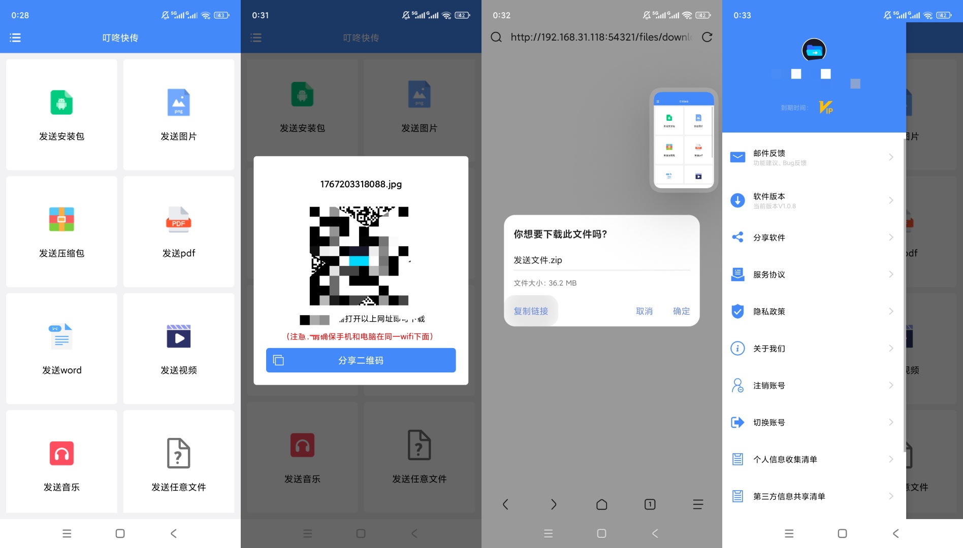 原创解锁叮咚快传解锁会员多格式文件免APP扫码极速传第8张插图 原创解锁叮咚快传解锁会员多格式文件免APP扫码极速传第8张插图