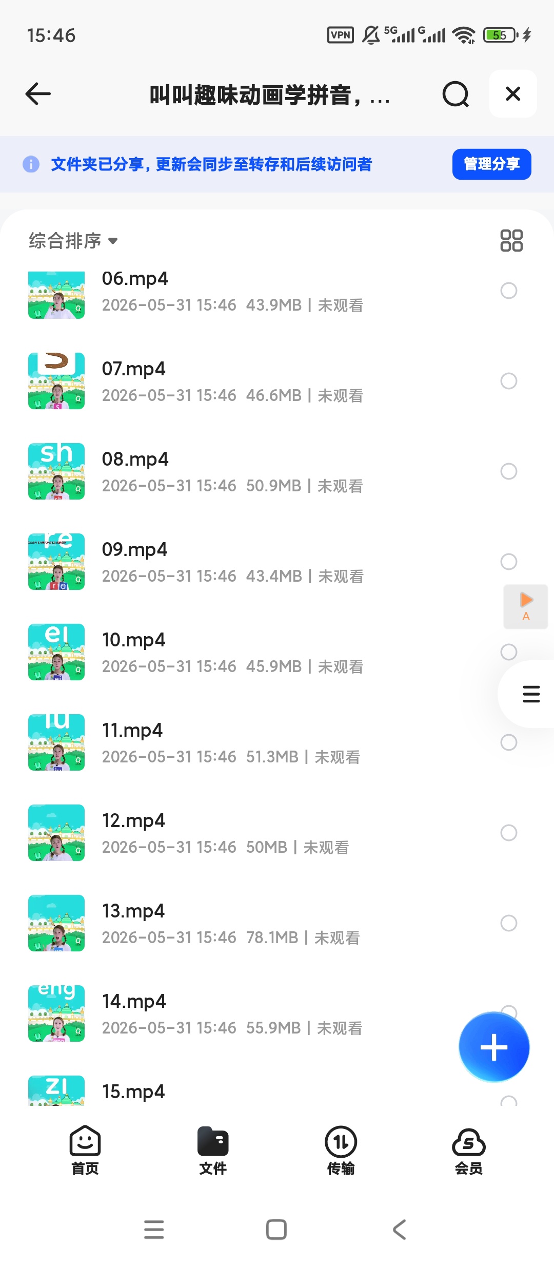 叫叫趣味动画学拼音，幼小衔接轻松入门第5张插图