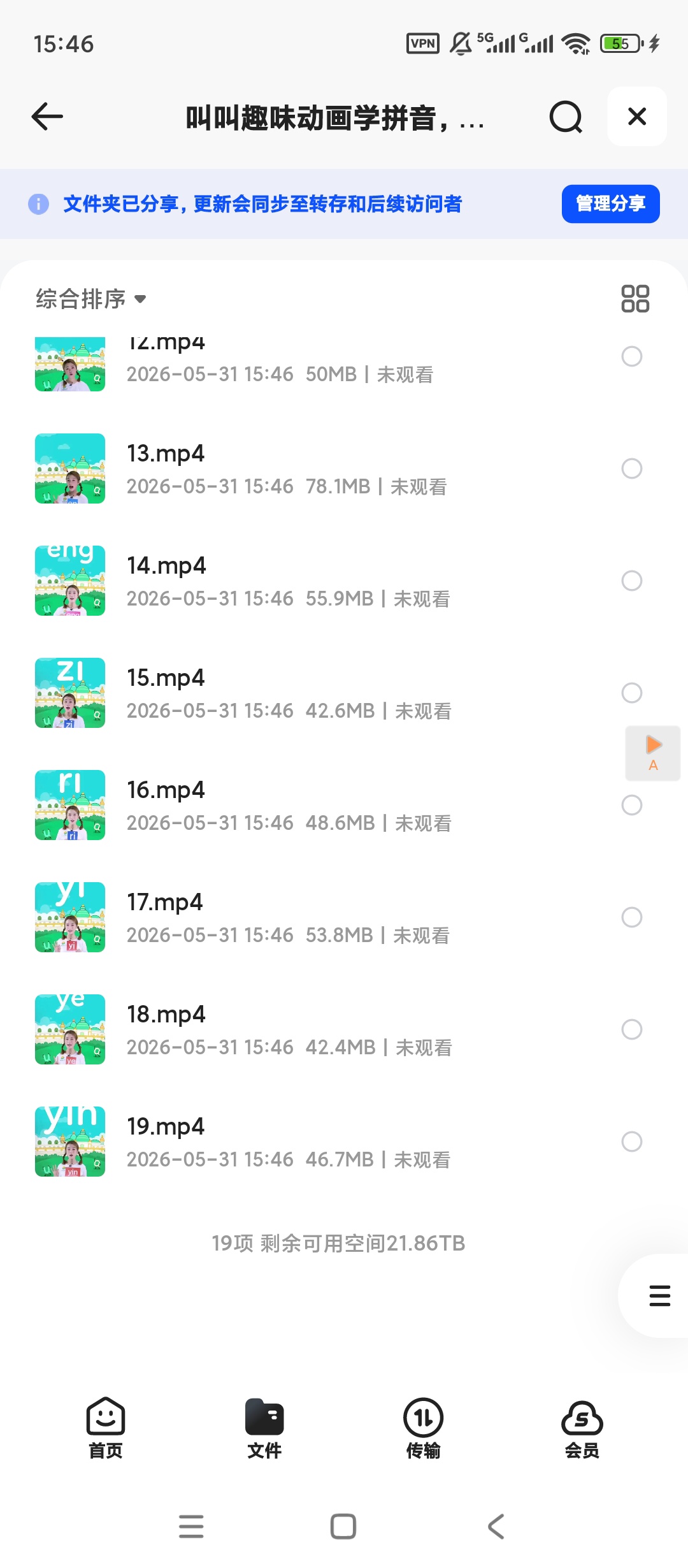 叫叫趣味动画学拼音，幼小衔接轻松入门第6张插图
