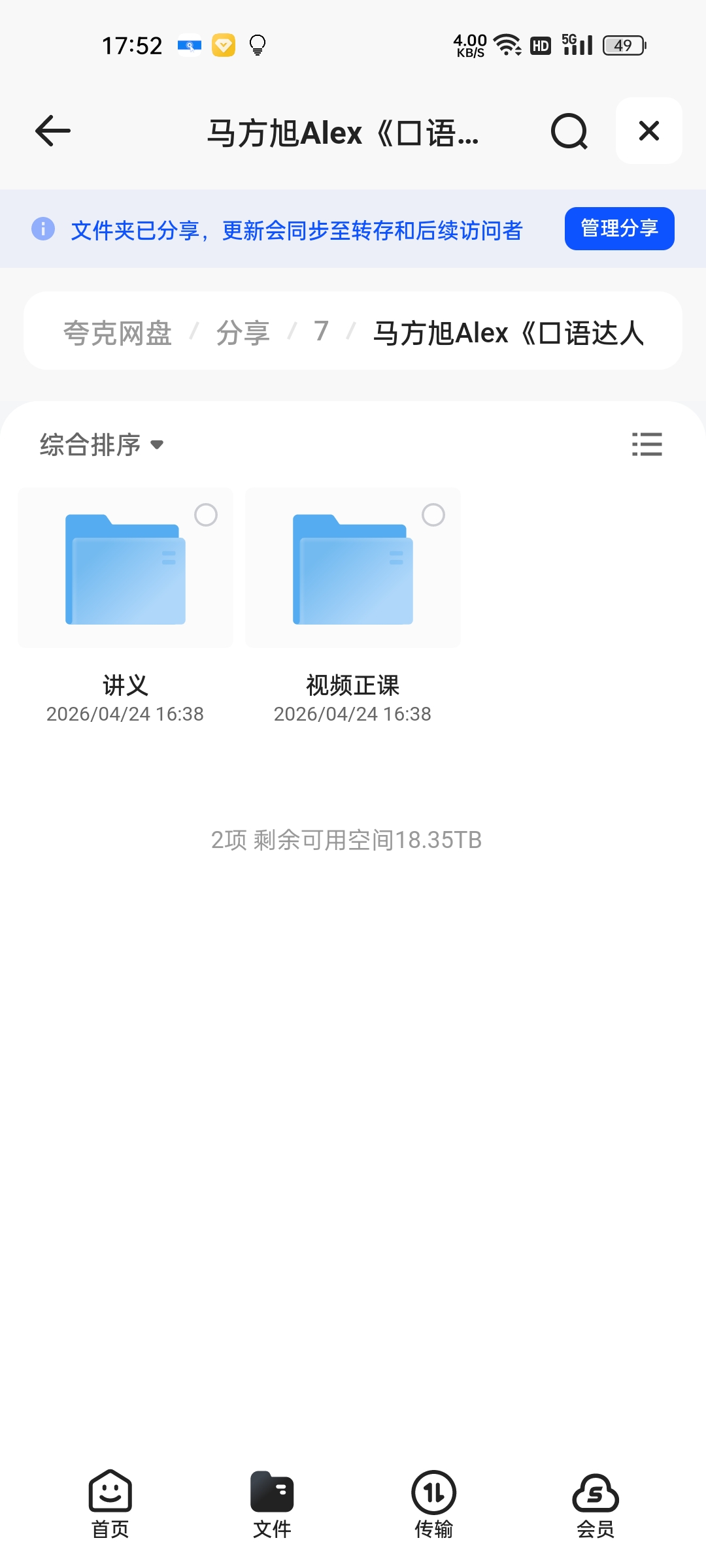 （分享）摩吉影像《婚礼摄影教程合集》第4张插图
